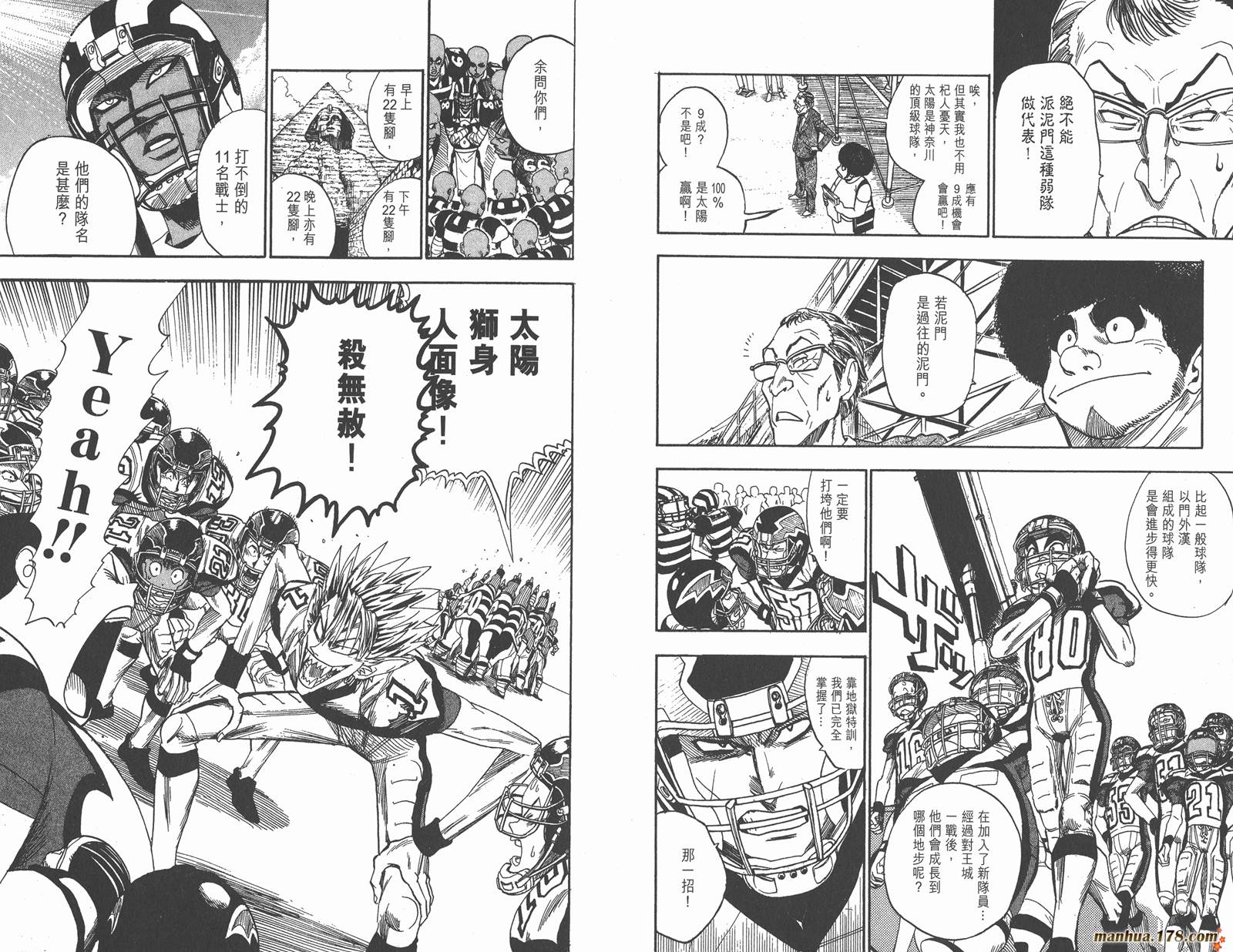 光速蒙面侠21 第5卷 第72页