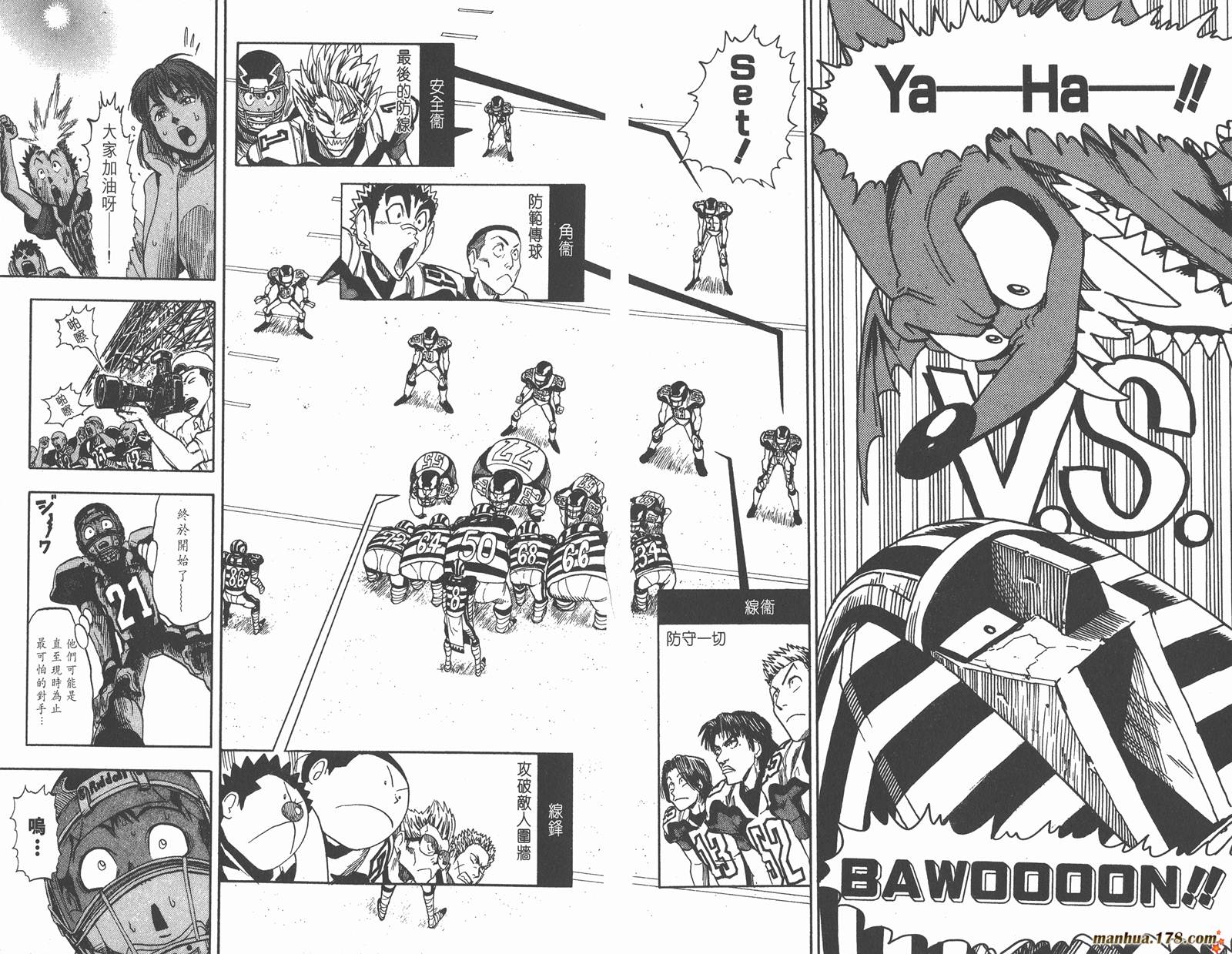 光速蒙面侠21 第5卷 第73页