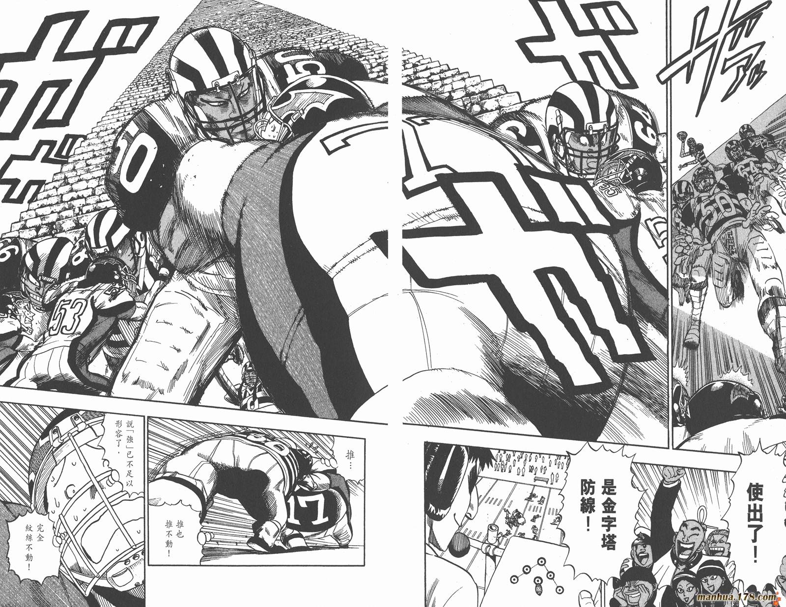 光速蒙面侠21 第5卷 第75页