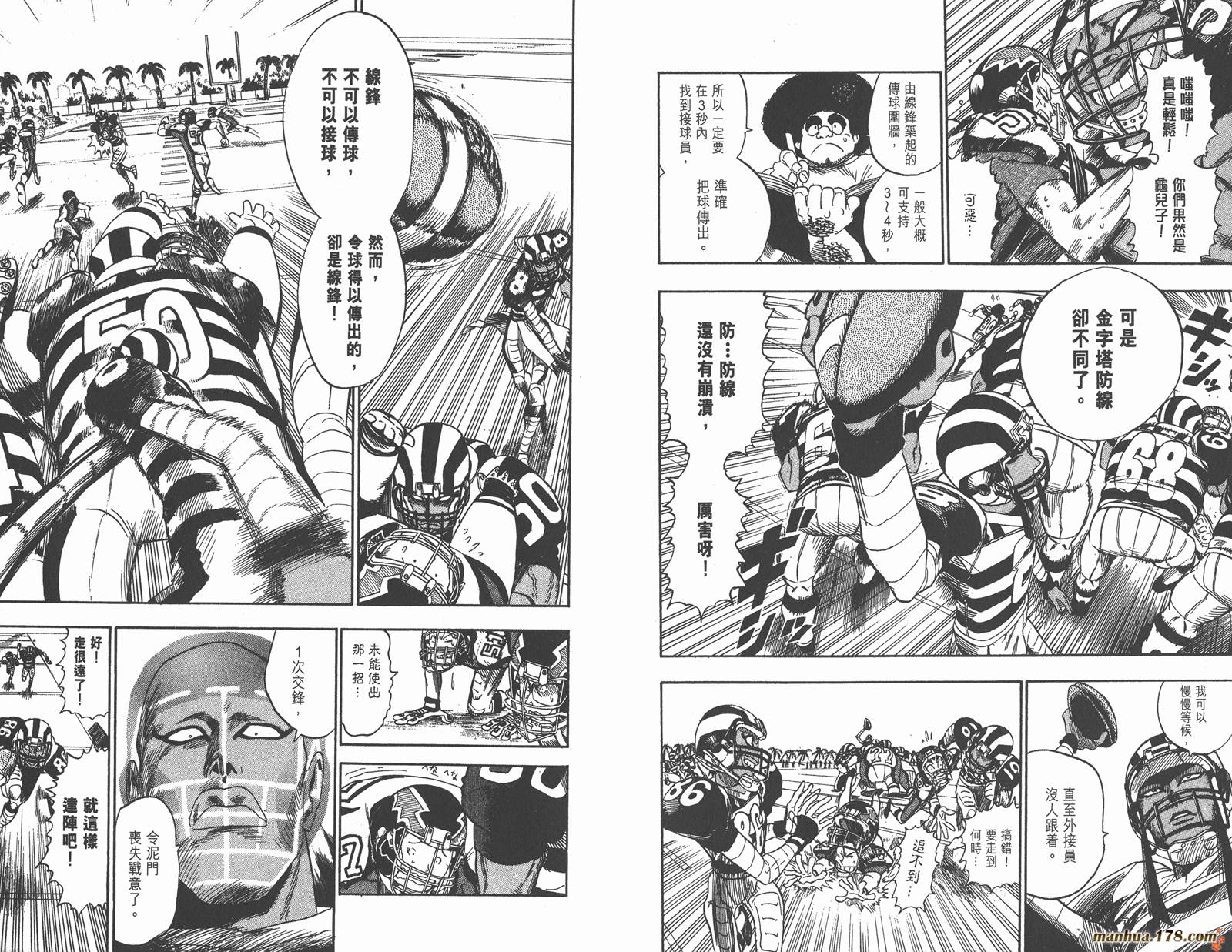 光速蒙面侠21 第5卷 第76页