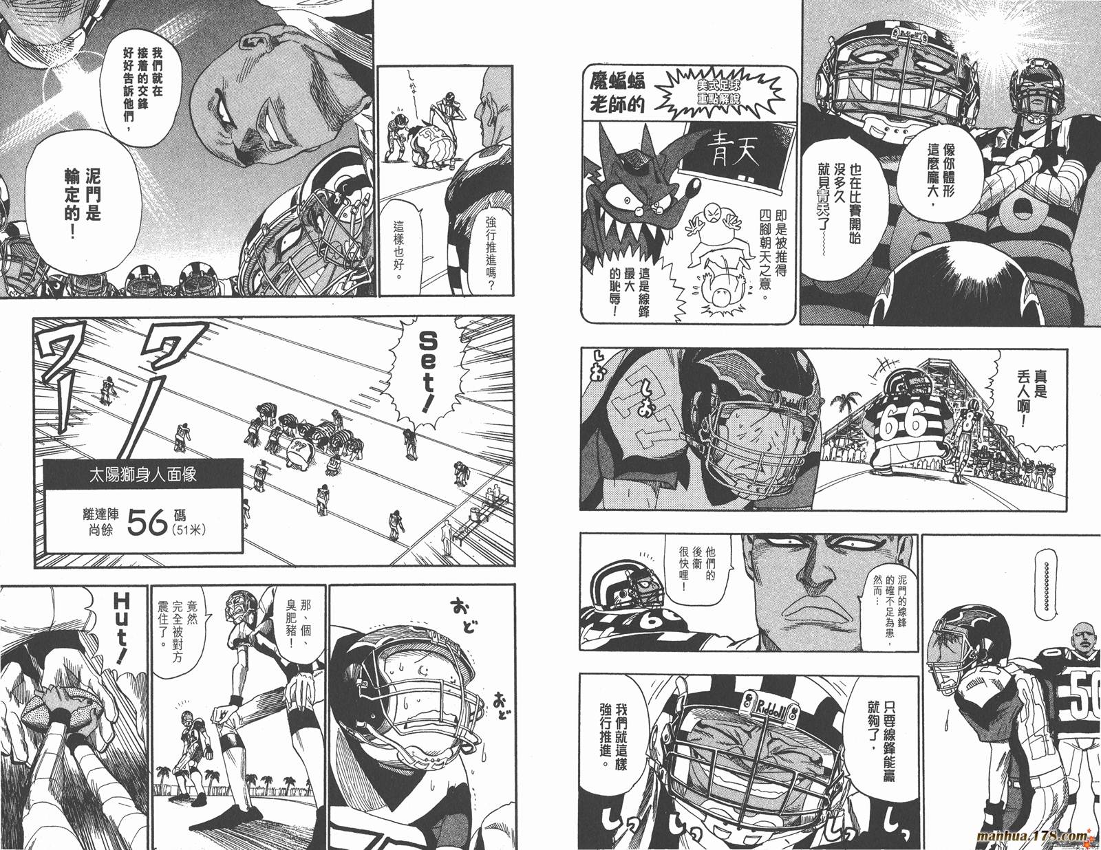 光速蒙面侠21 第5卷 第80页