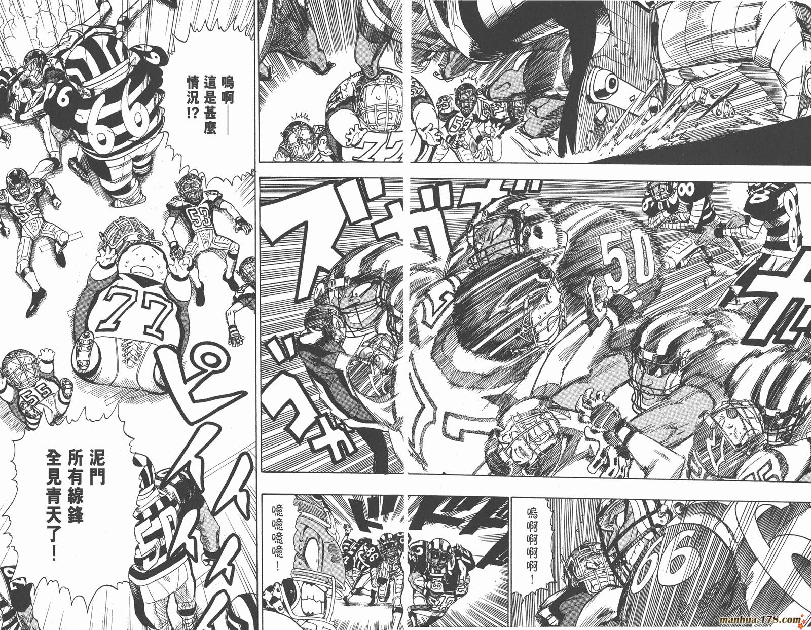 光速蒙面侠21 第5卷 第81页