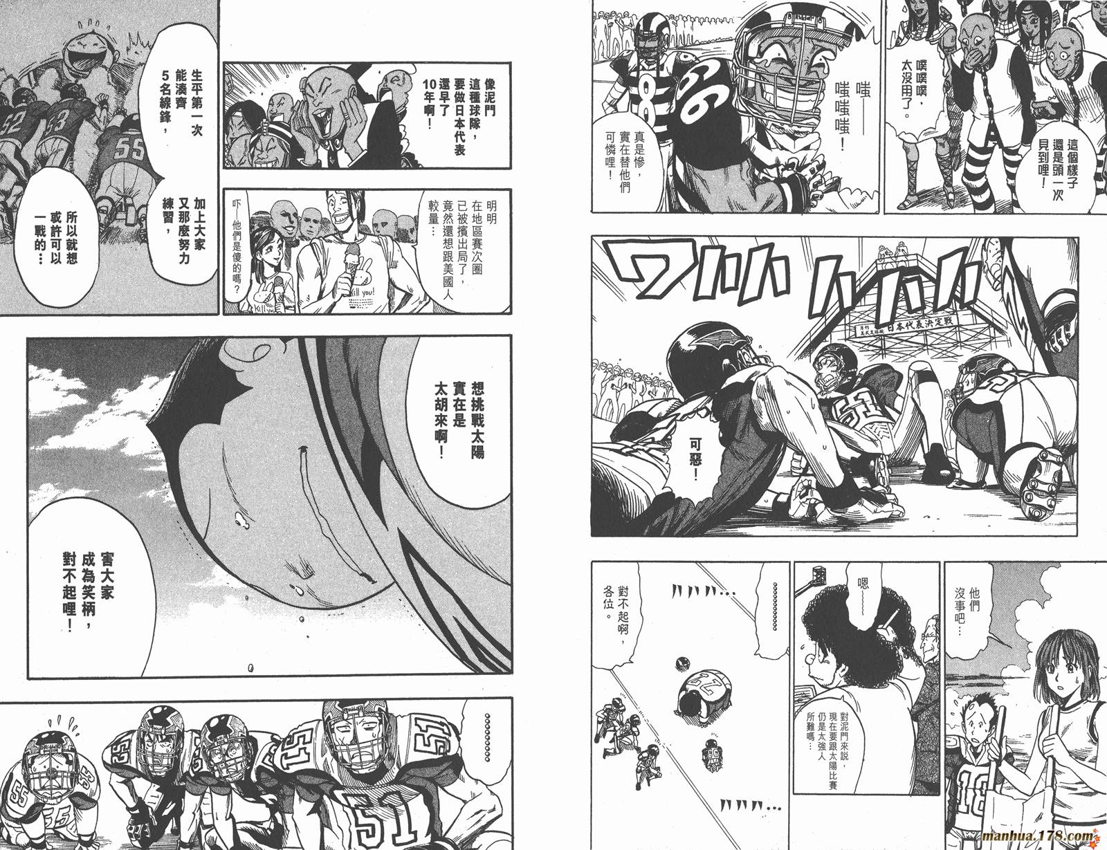 光速蒙面侠21 第5卷 第82页