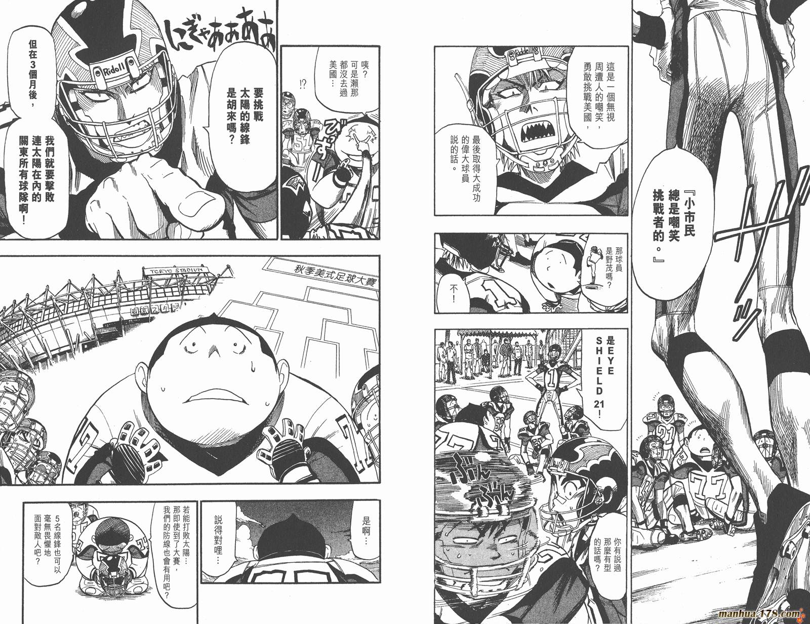 光速蒙面侠21 第5卷 第83页