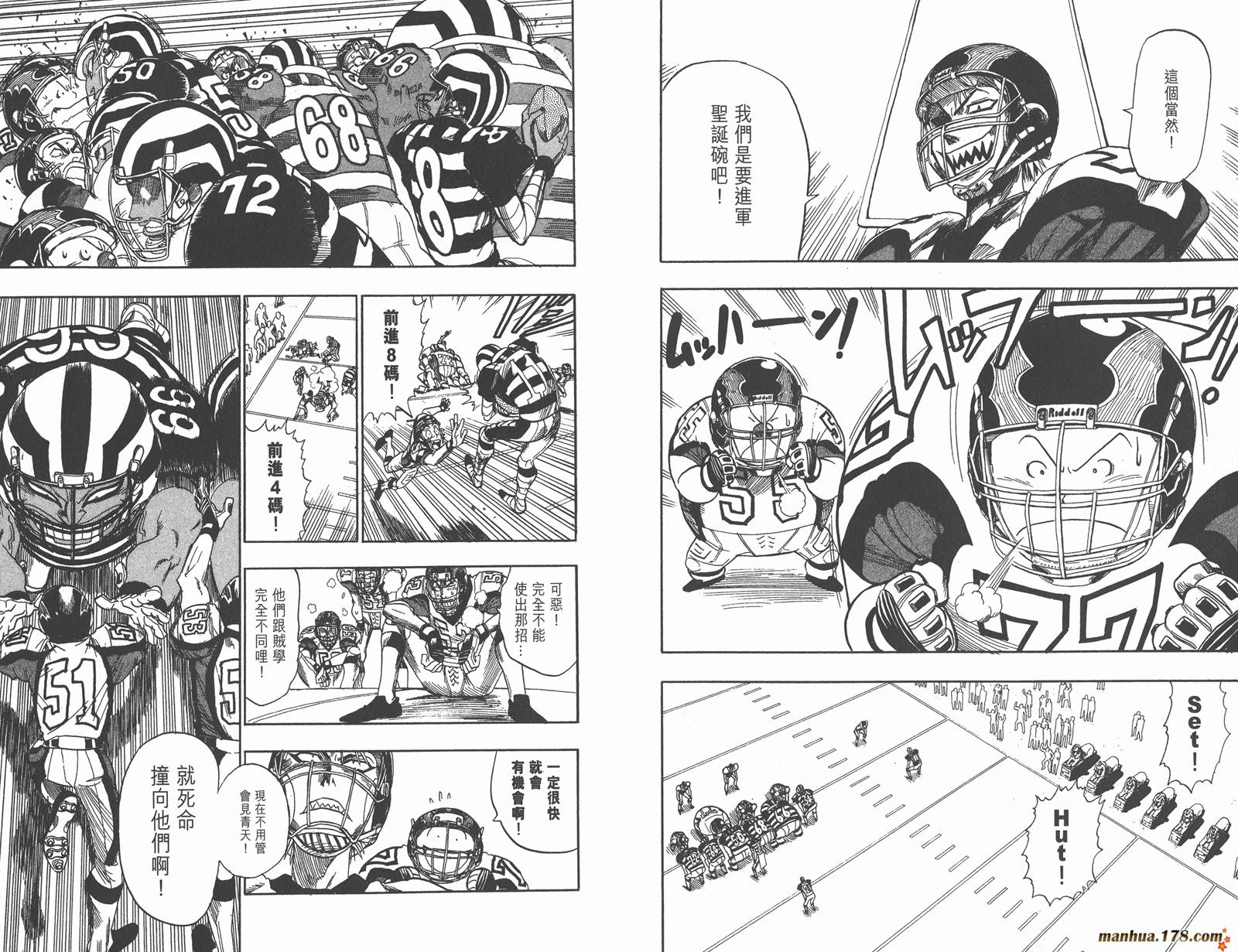 光速蒙面侠21 第5卷 第84页