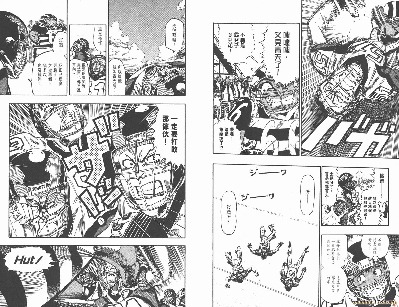 光速蒙面侠21 第5卷 第85页