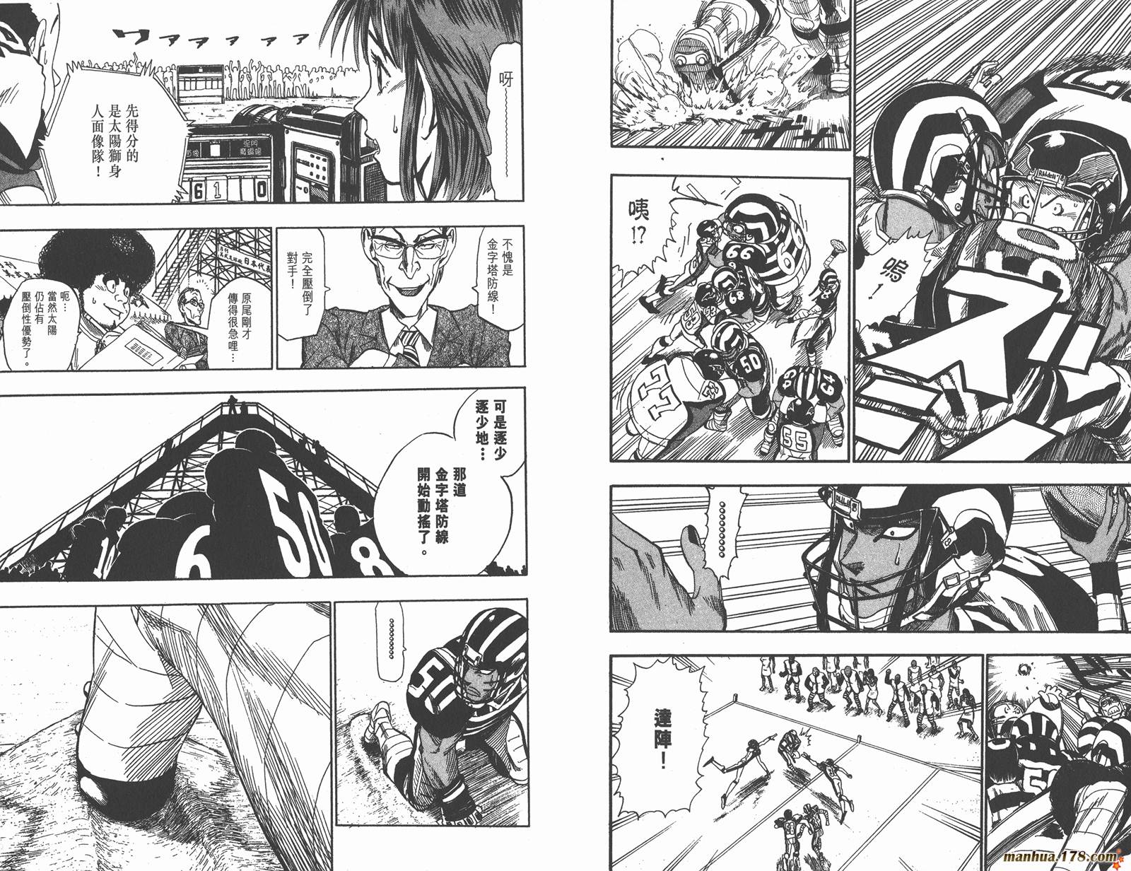 光速蒙面侠21 第5卷 第86页