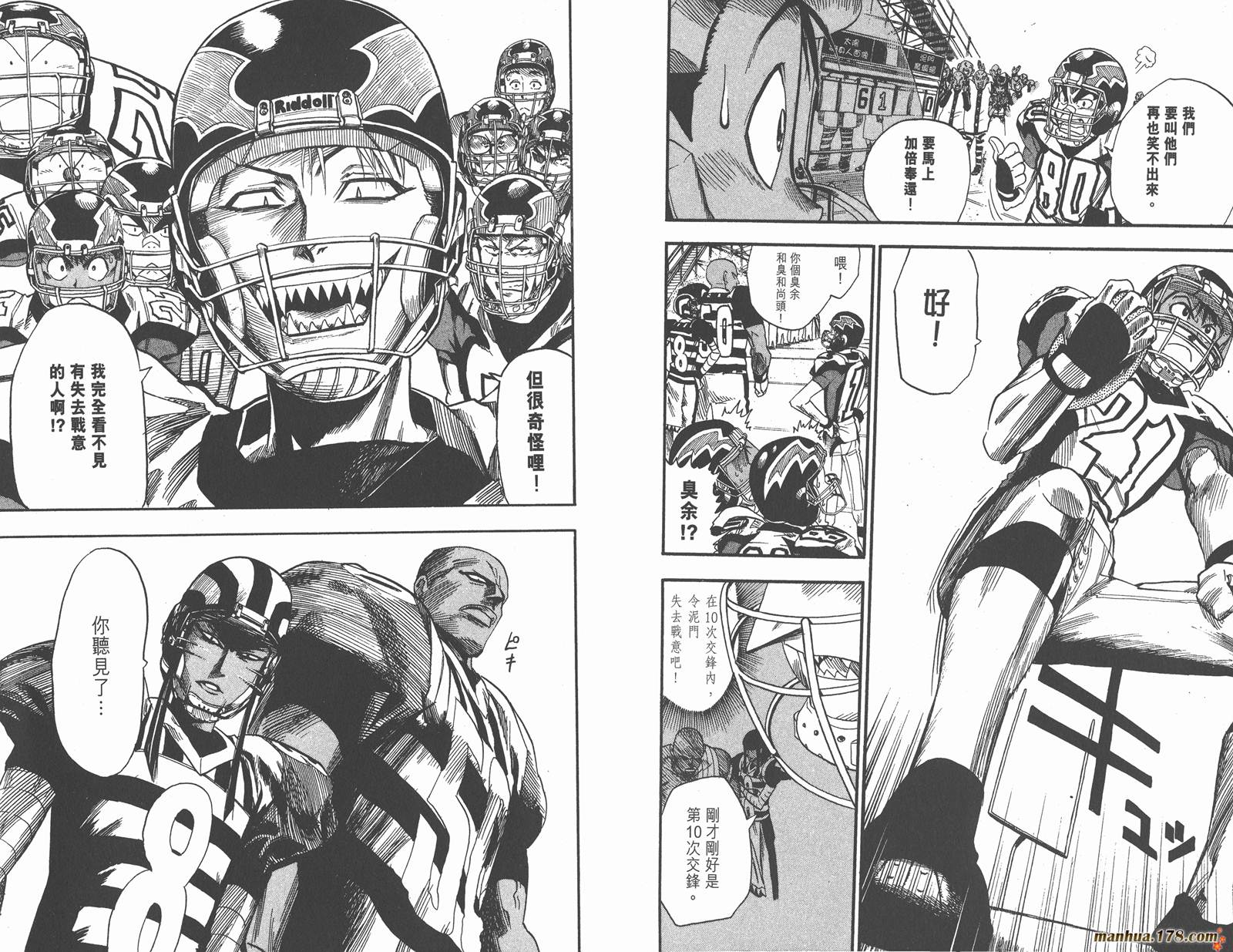 光速蒙面侠21 第5卷 第87页