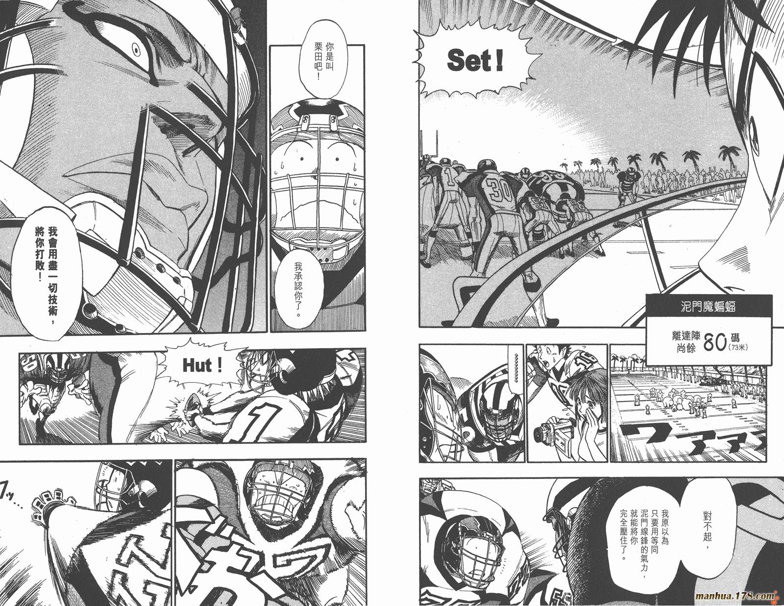 光速蒙面侠21 第5卷 第89页