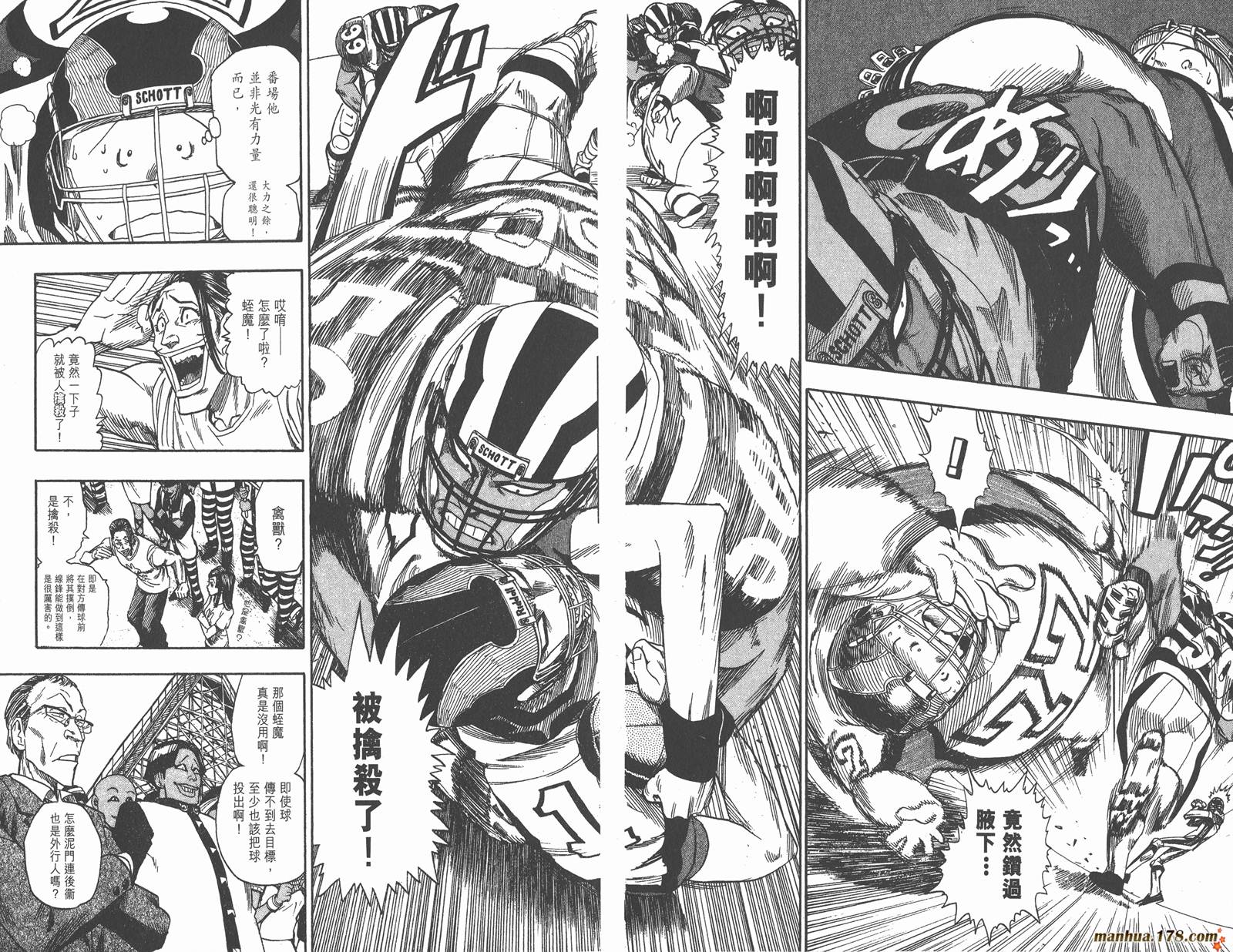 光速蒙面侠21 第5卷 第90页