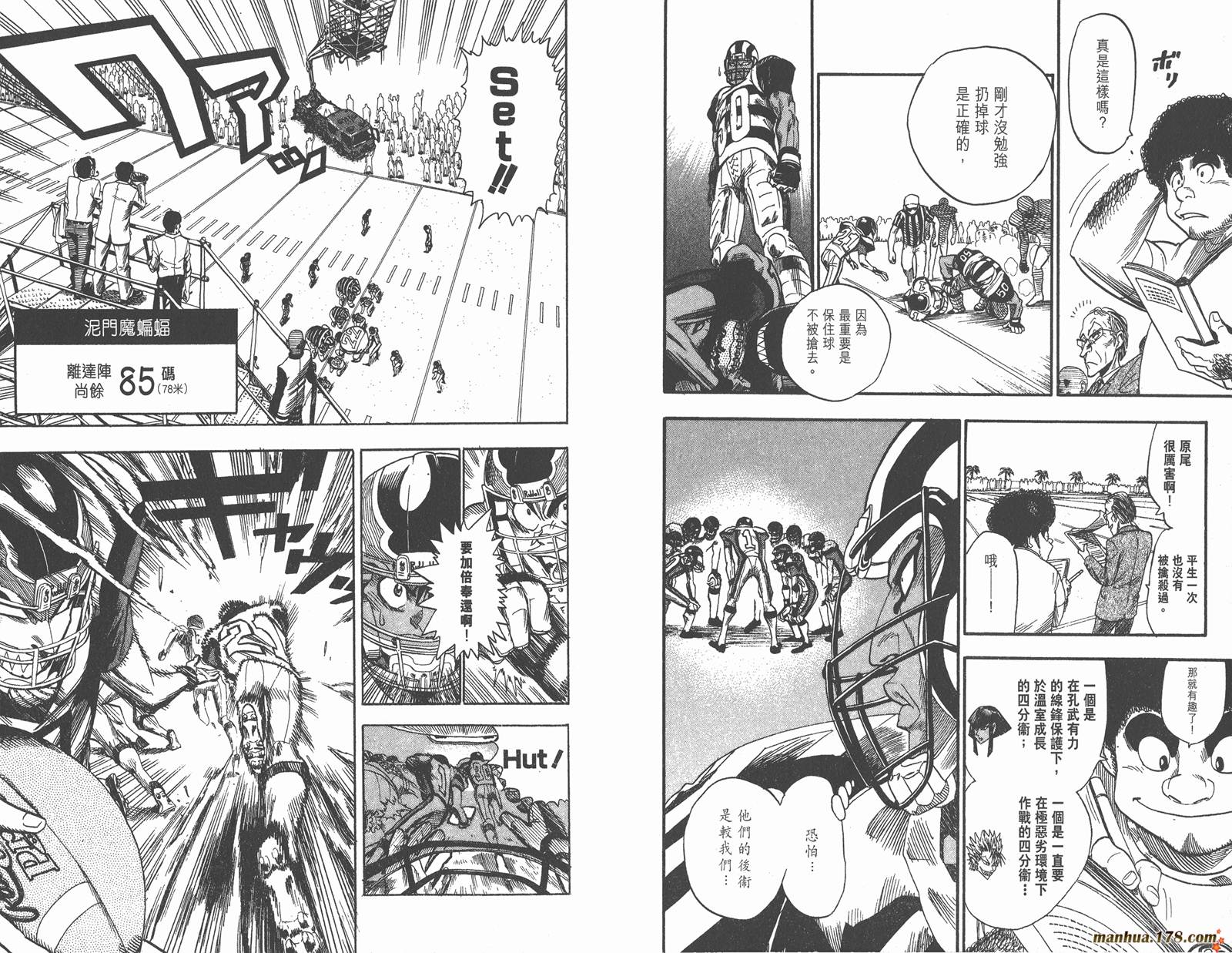 光速蒙面侠21 第5卷 第91页