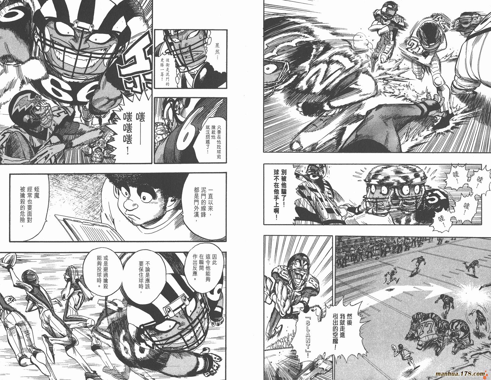 光速蒙面侠21 第5卷 第92页