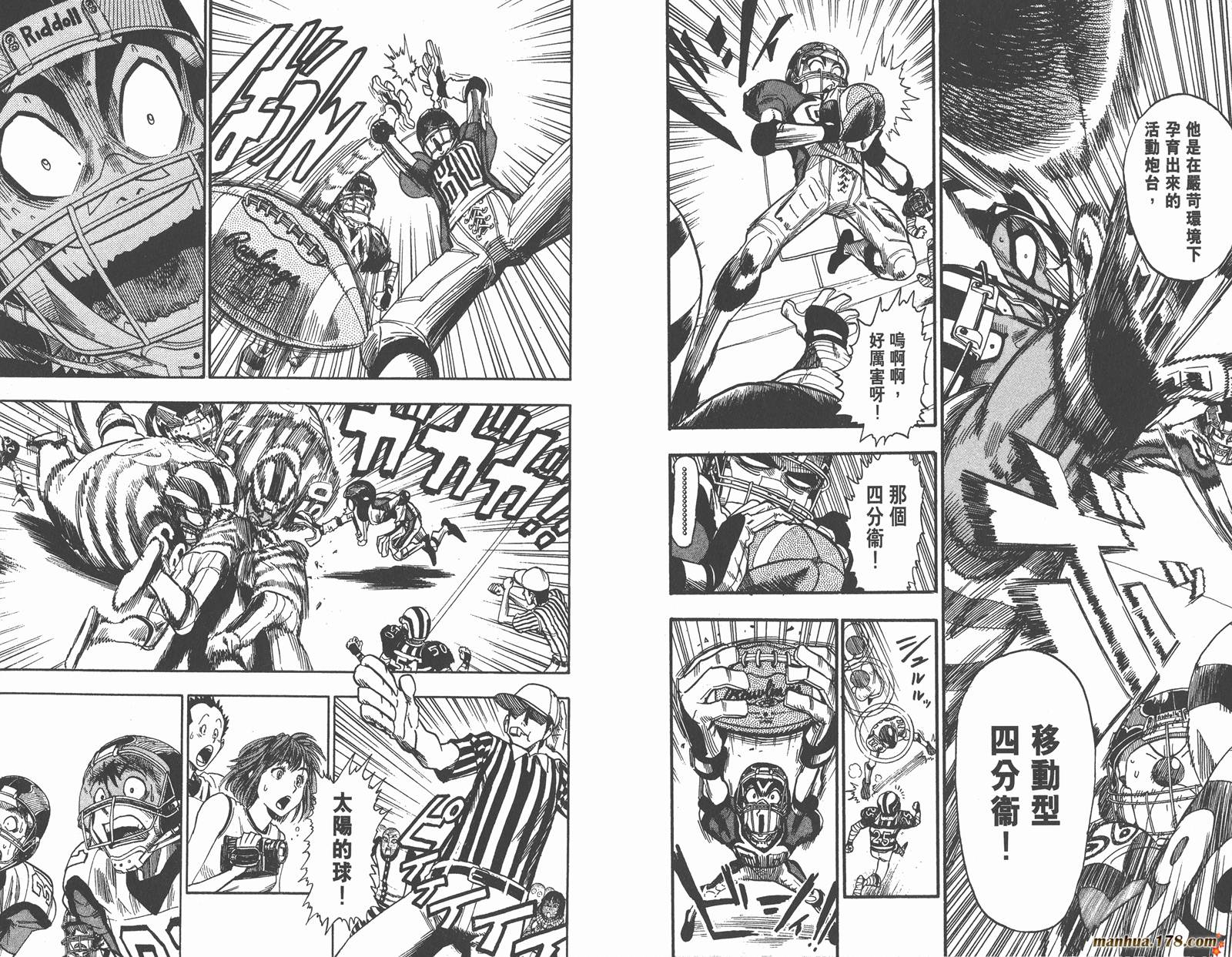 光速蒙面侠21 第5卷 第93页