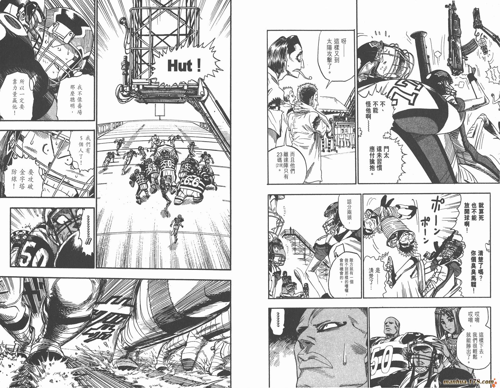 光速蒙面侠21 第5卷 第94页