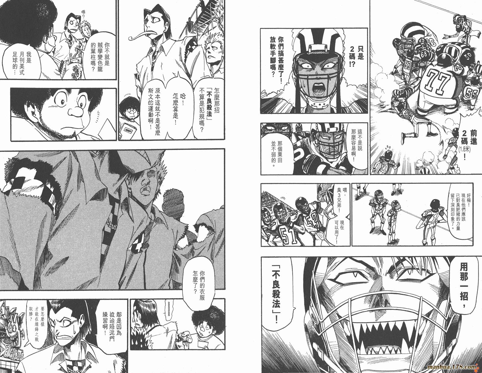 光速蒙面侠21 第5卷 第95页