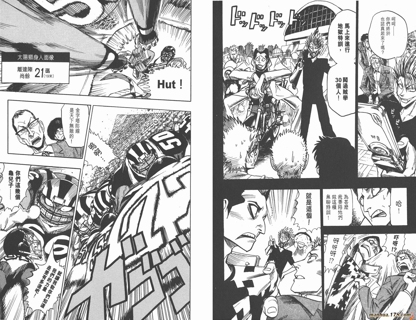 光速蒙面侠21 第5卷 第96页