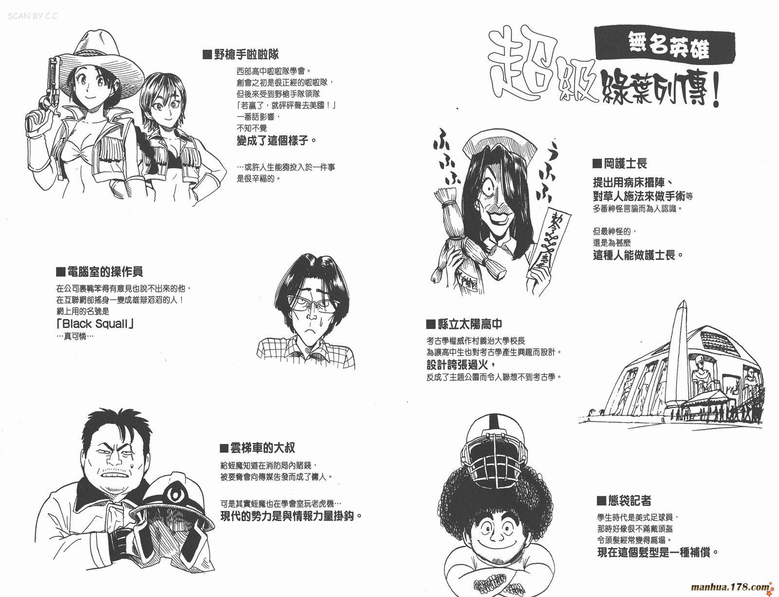 光速蒙面侠21 第5卷 第98页