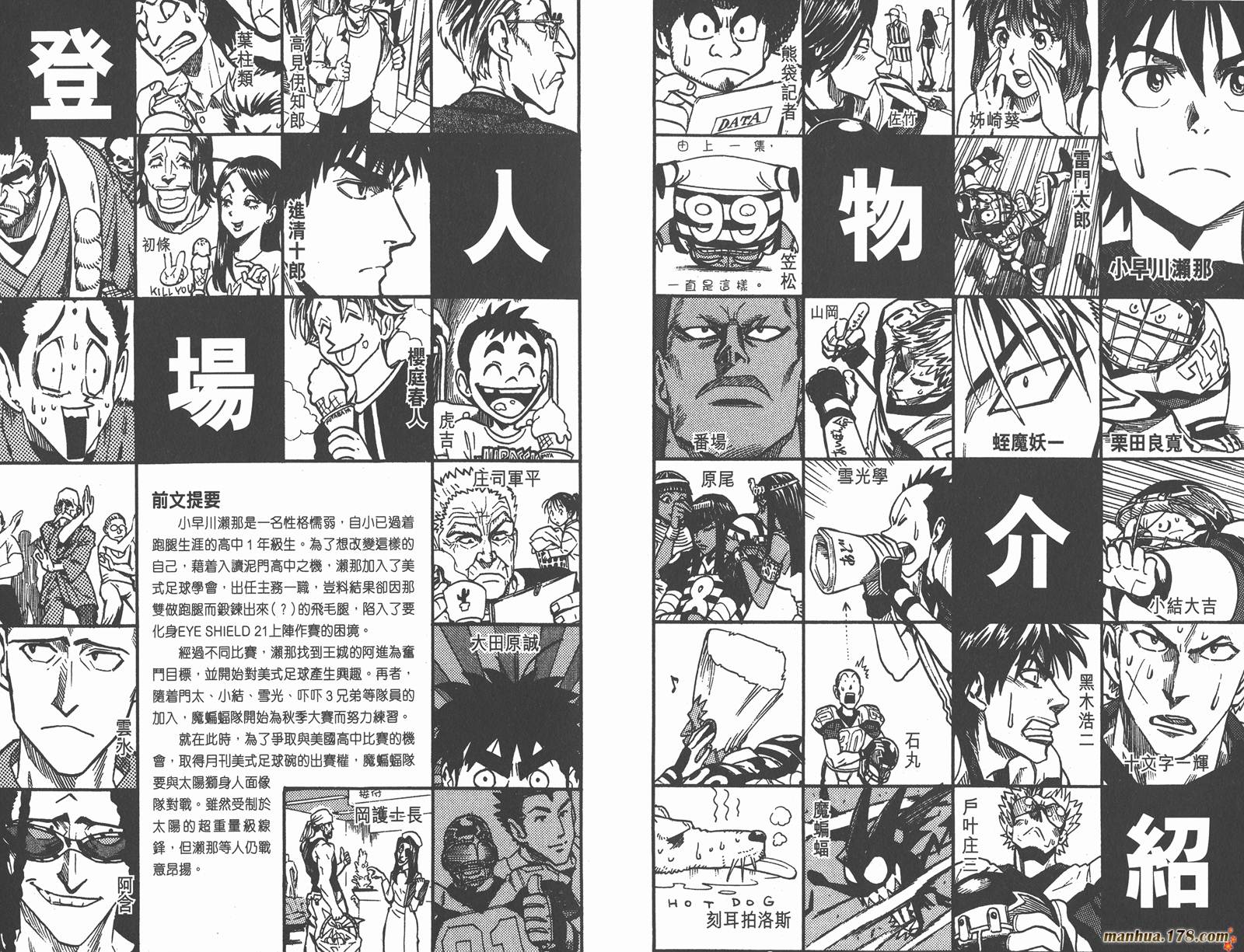 光速蒙面侠21 第6卷 第3页