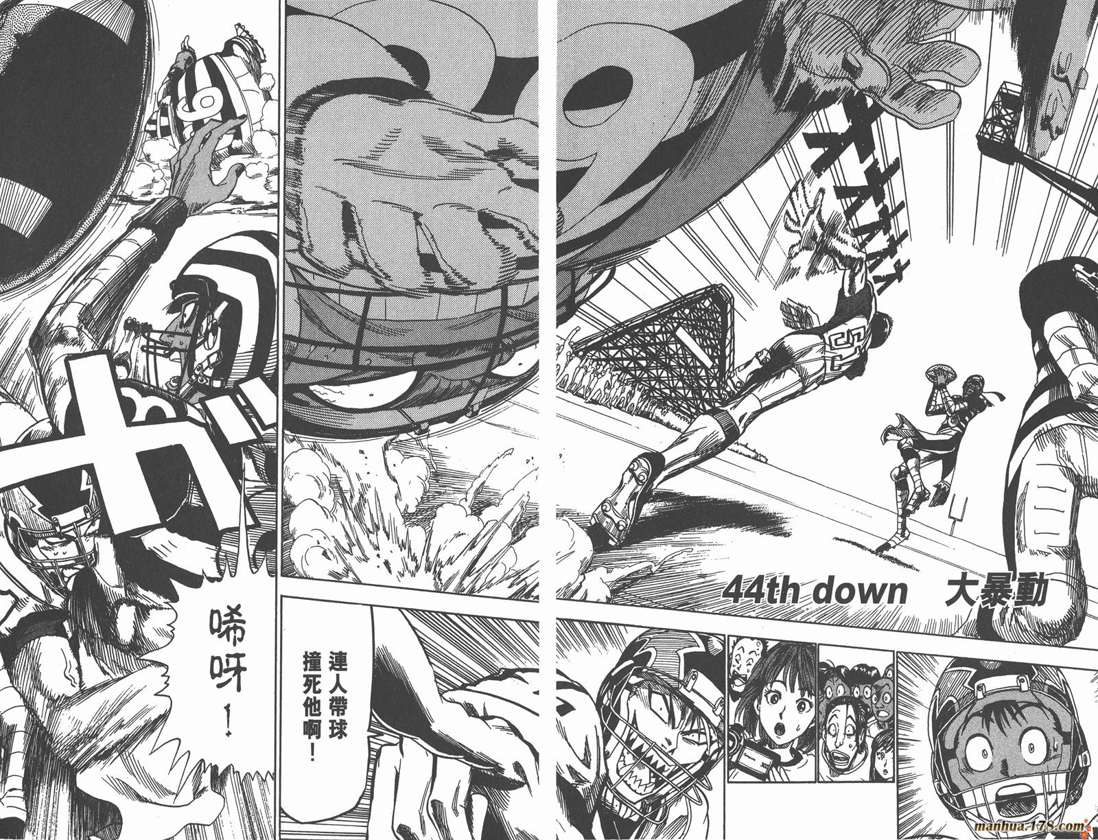 光速蒙面侠21 第6卷 第5页