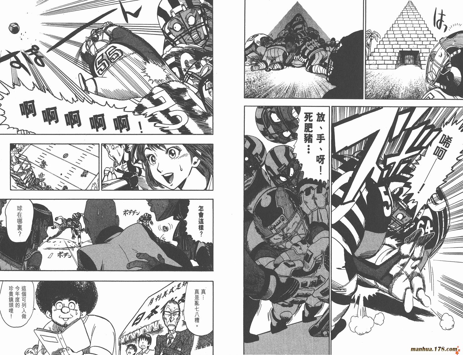 光速蒙面侠21 第6卷 第7页