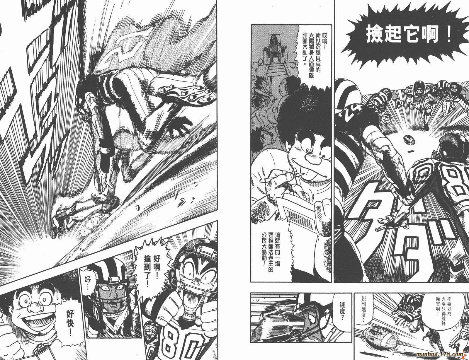 光速蒙面侠21 第6卷 第8页