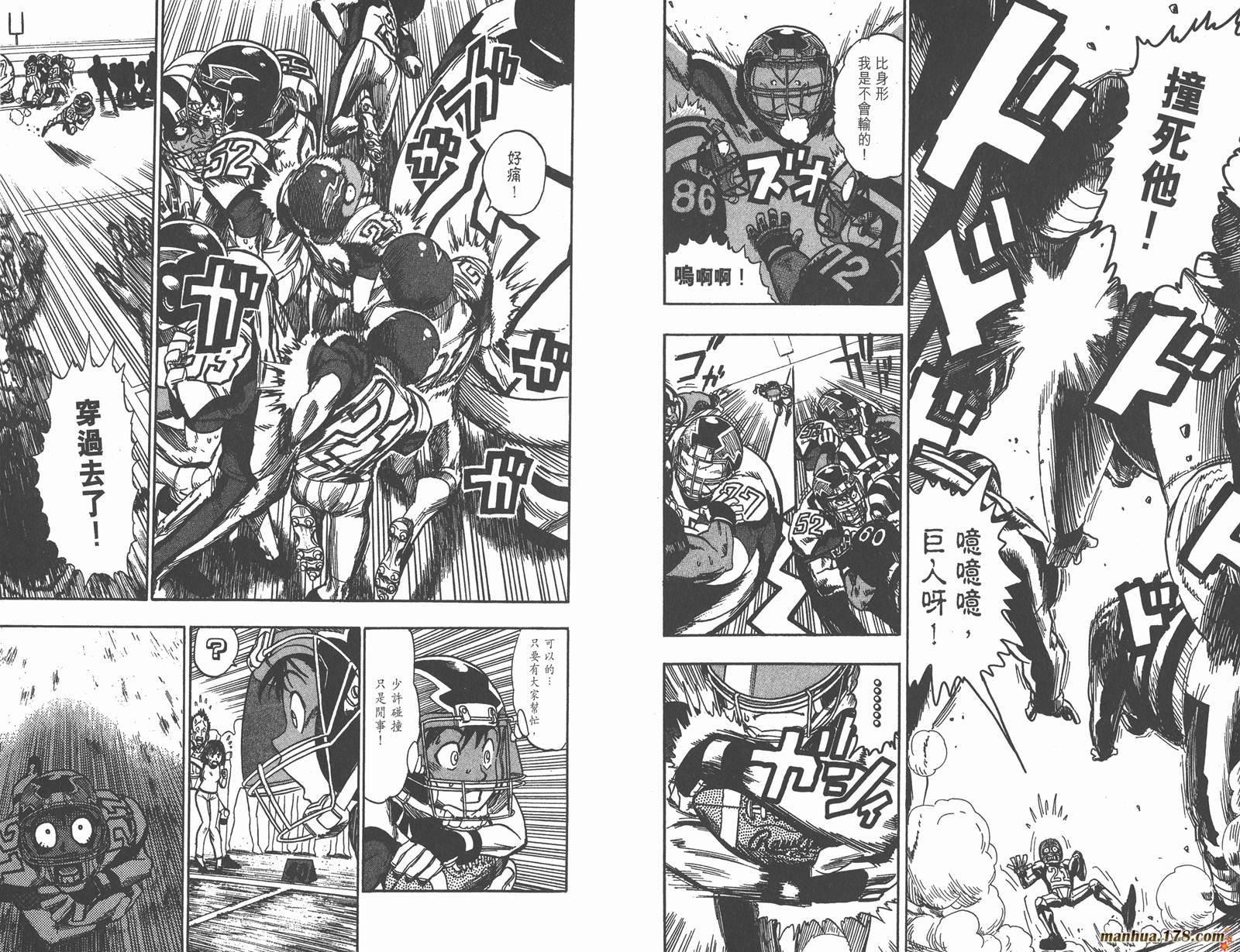 光速蒙面侠21 第6卷 第9页