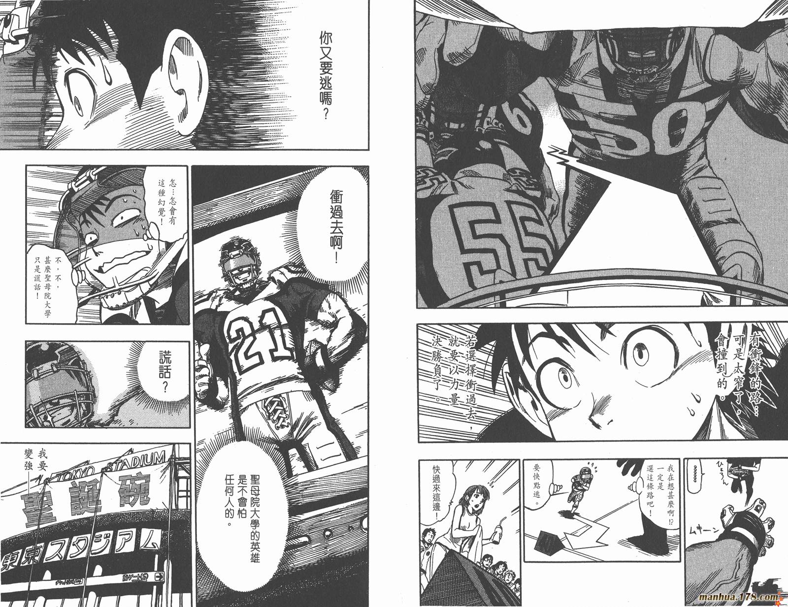 光速蒙面侠21 第6卷 第11页