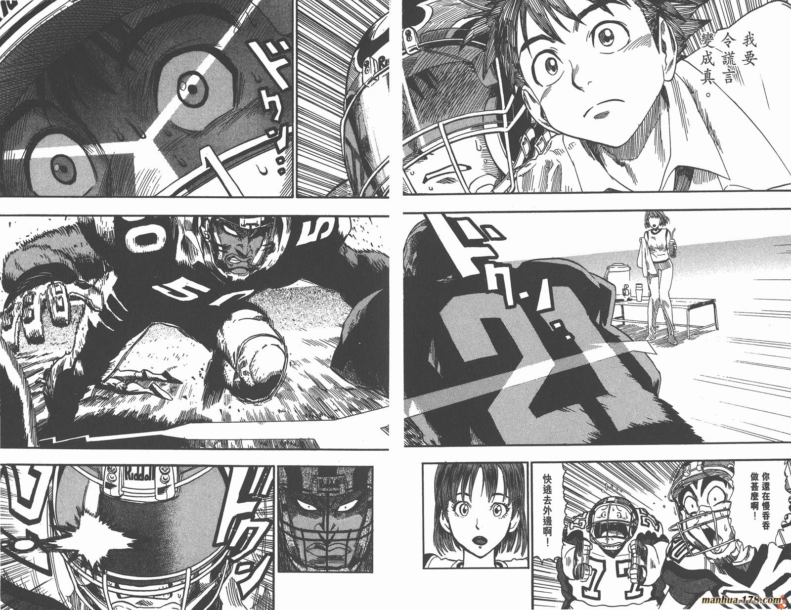 光速蒙面侠21 第6卷 第12页