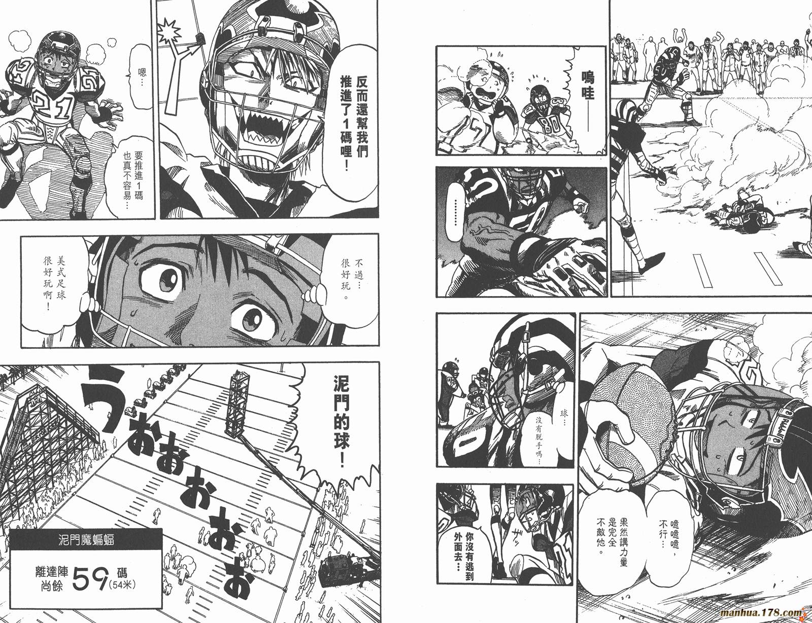 光速蒙面侠21 第6卷 第14页