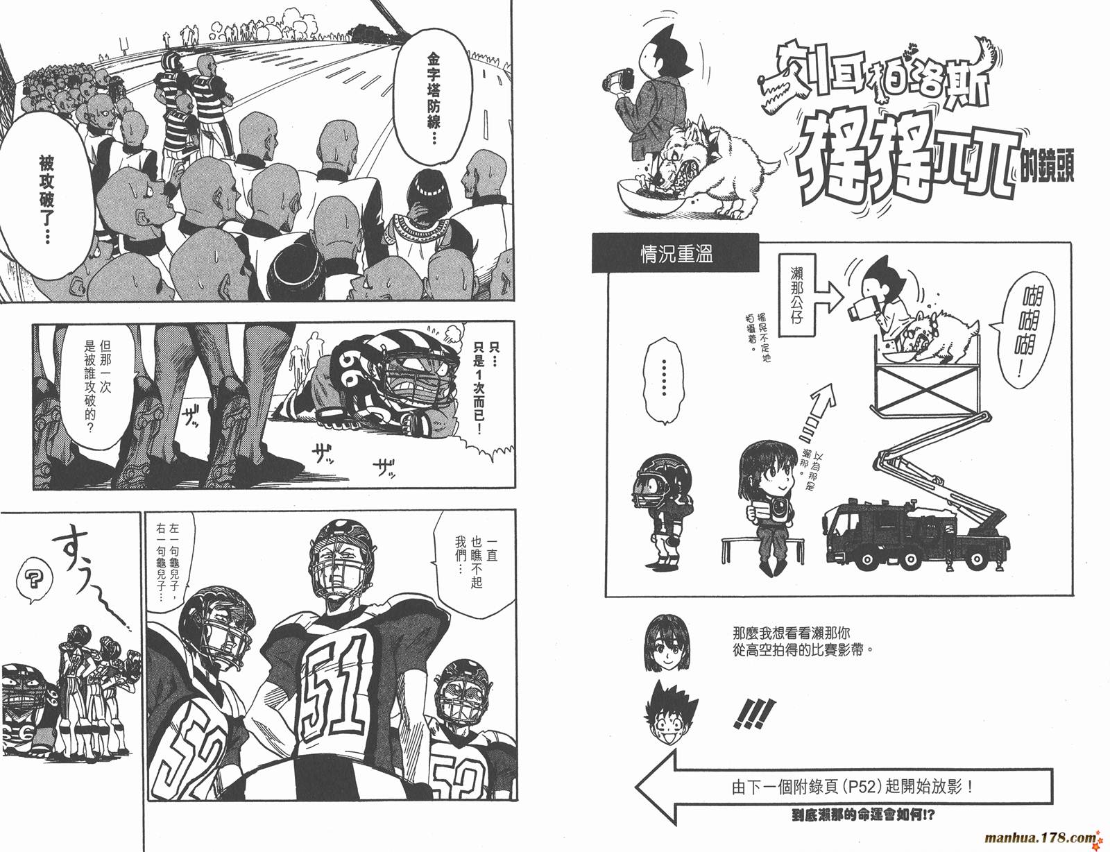 光速蒙面侠21 第6卷 第15页