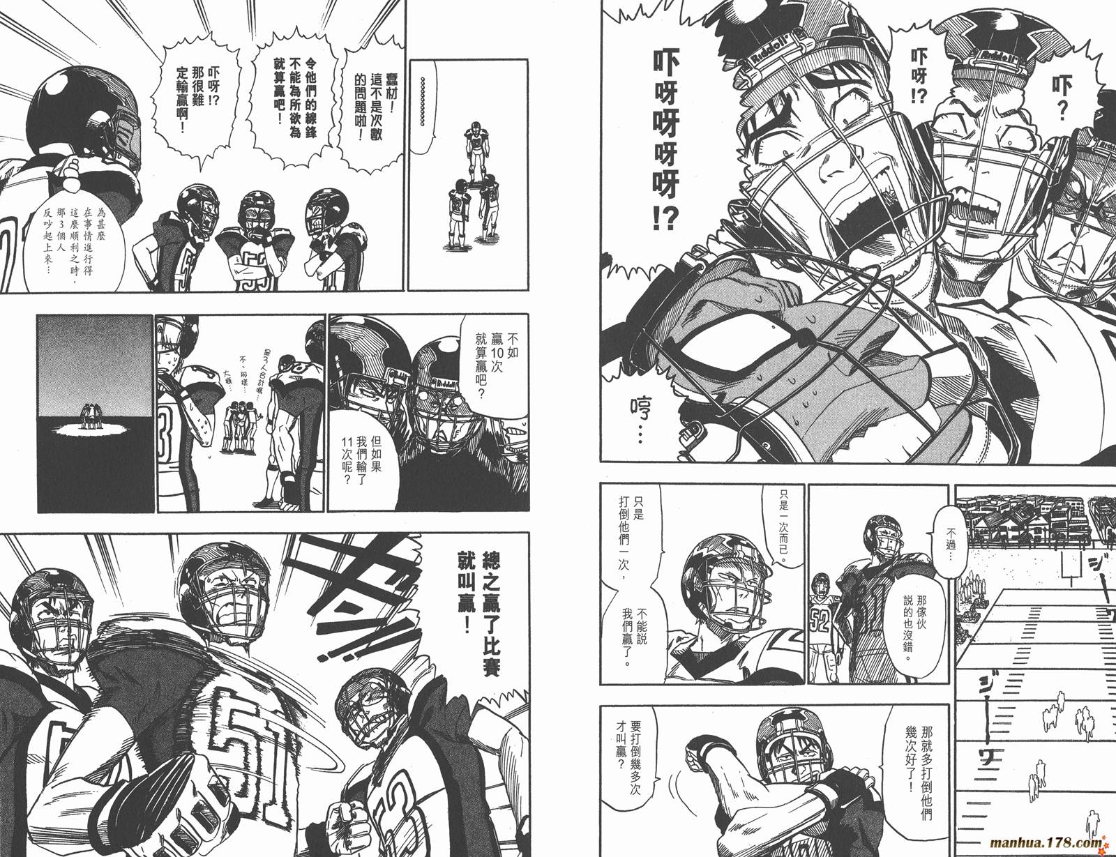 光速蒙面侠21 第6卷 第16页