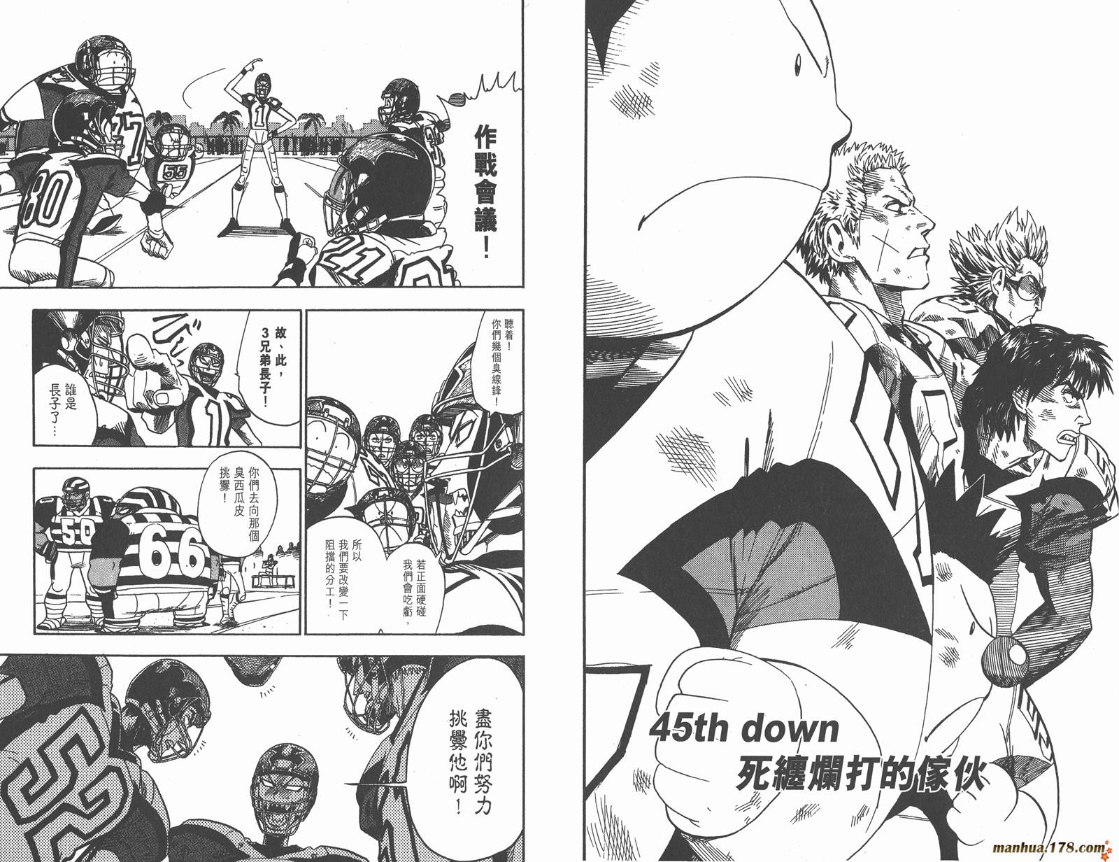 光速蒙面侠21 第6卷 第17页