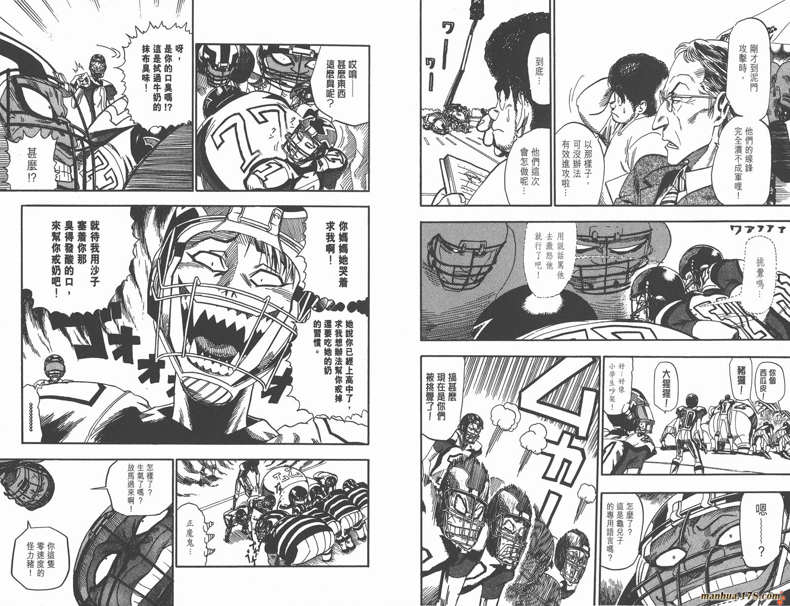 光速蒙面侠21 第6卷 第18页