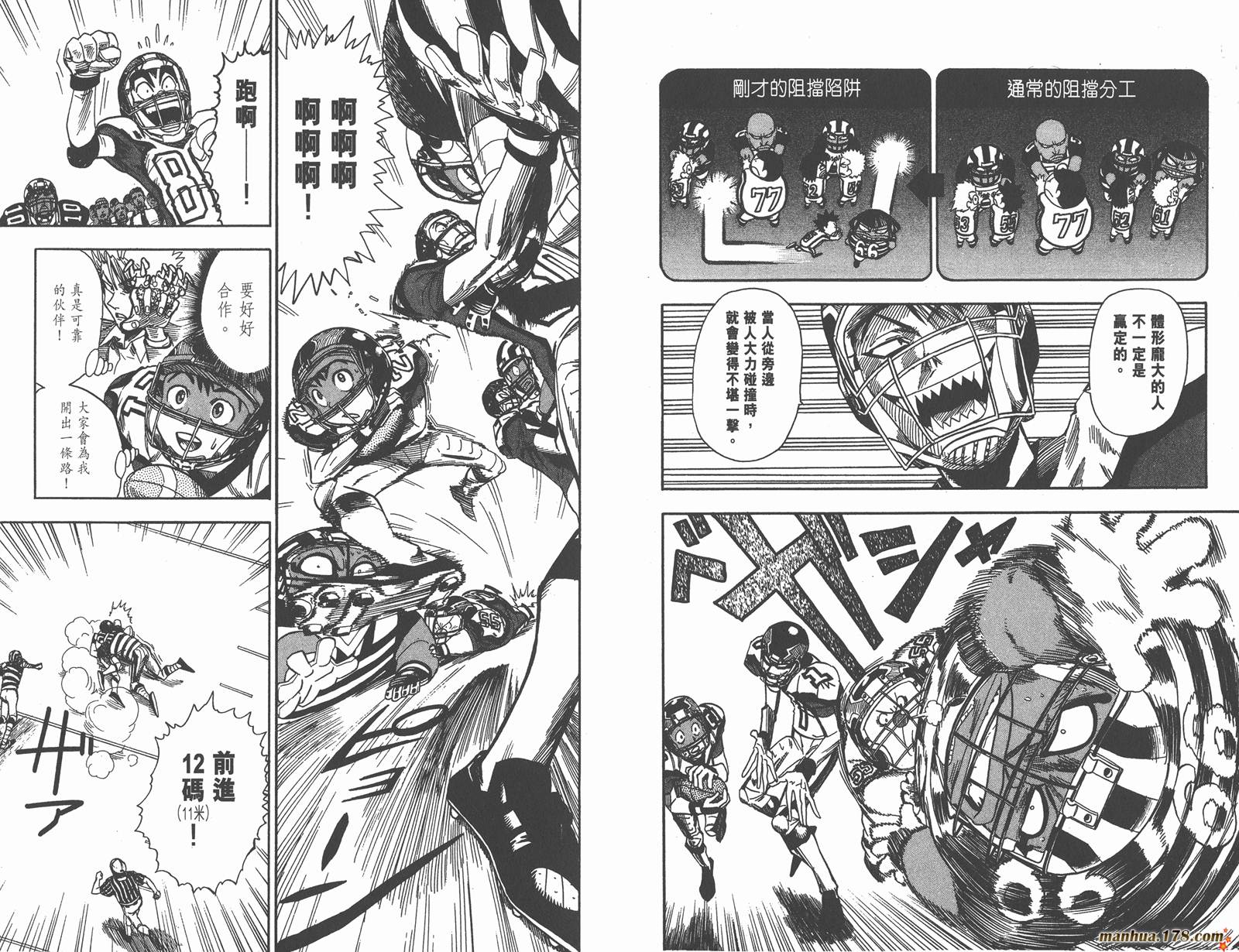 光速蒙面侠21 第6卷 第20页