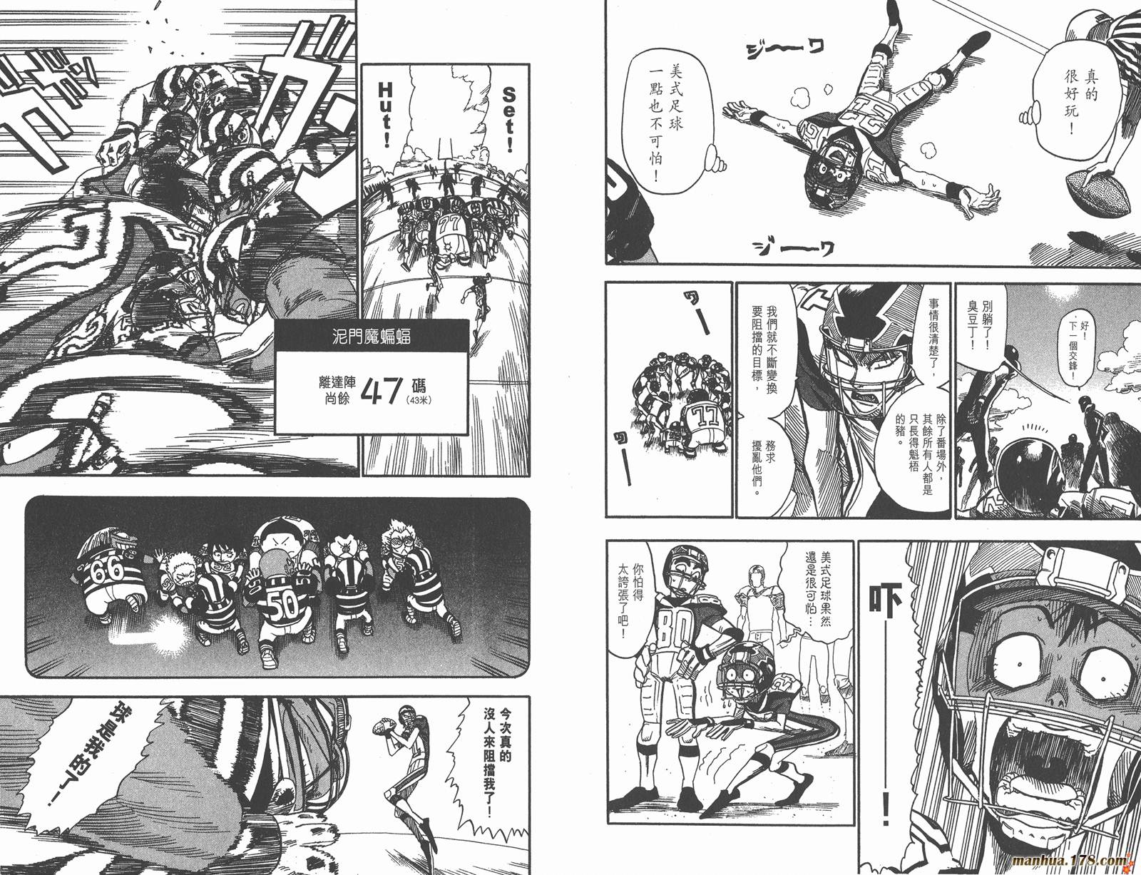 光速蒙面侠21 第6卷 第21页