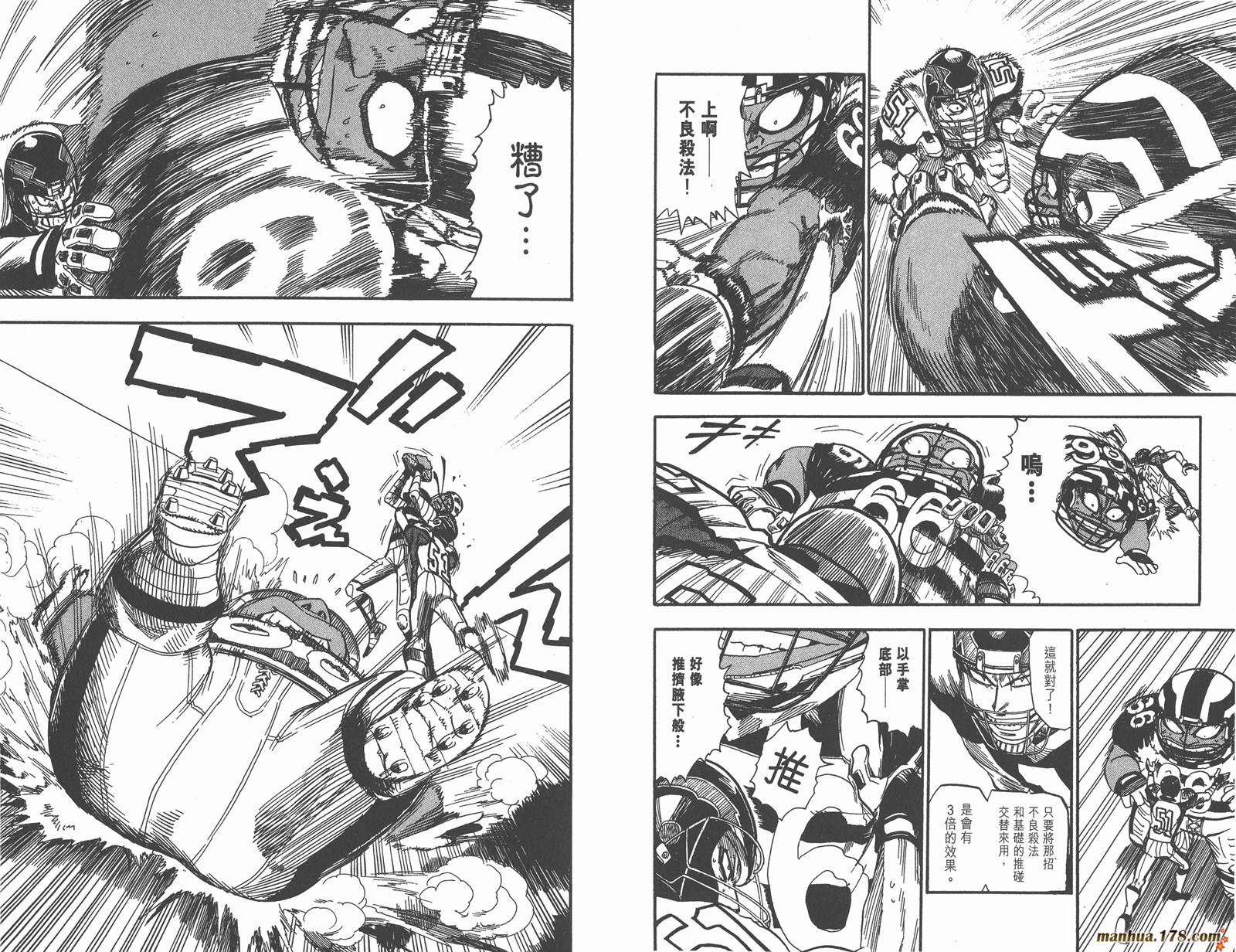 光速蒙面侠21 第6卷 第25页