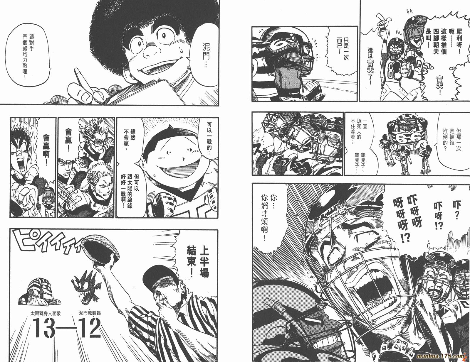 光速蒙面侠21 第6卷 第26页