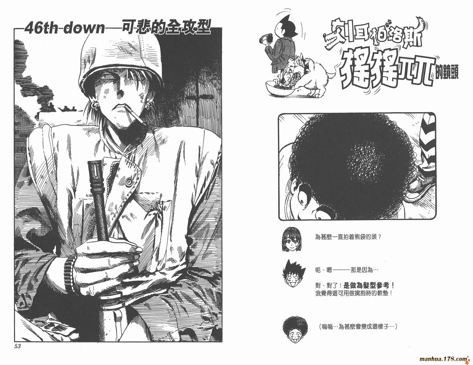 光速蒙面侠21 第6卷 第27页