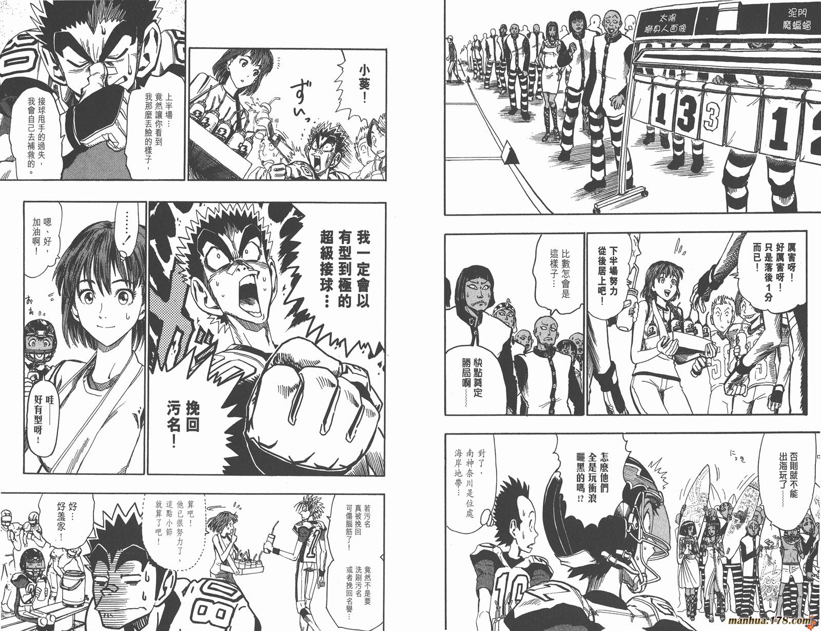 光速蒙面侠21 第6卷 第28页