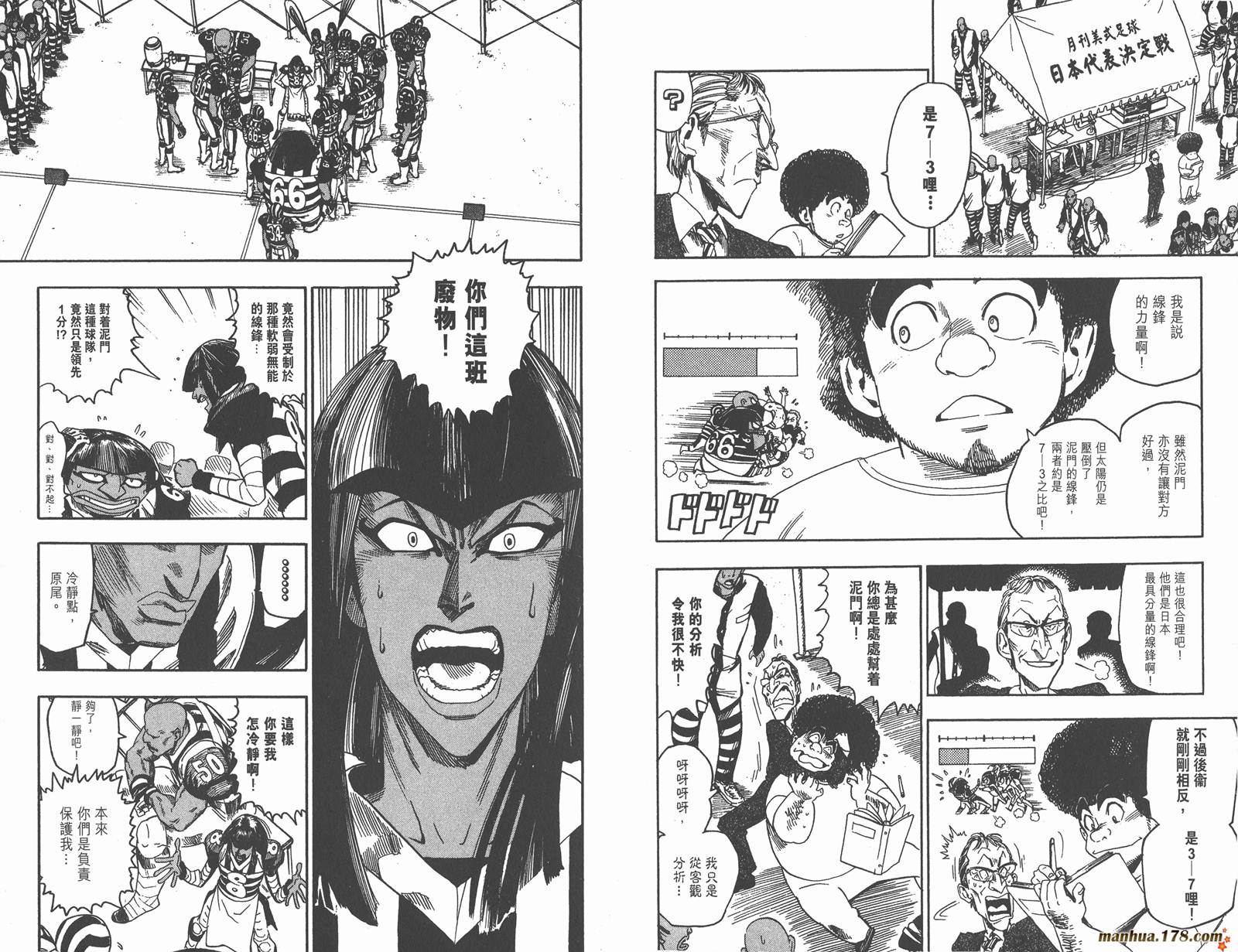 光速蒙面侠21 第6卷 第29页