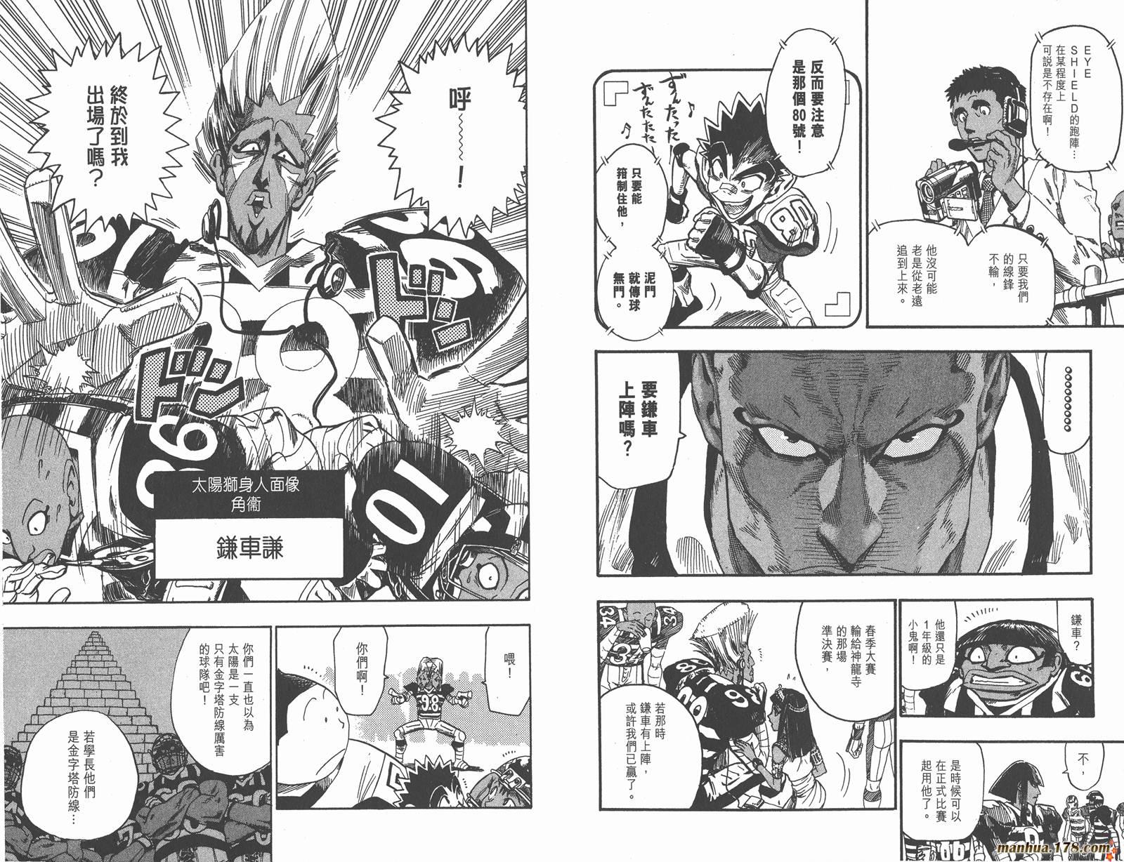 光速蒙面侠21 第6卷 第31页