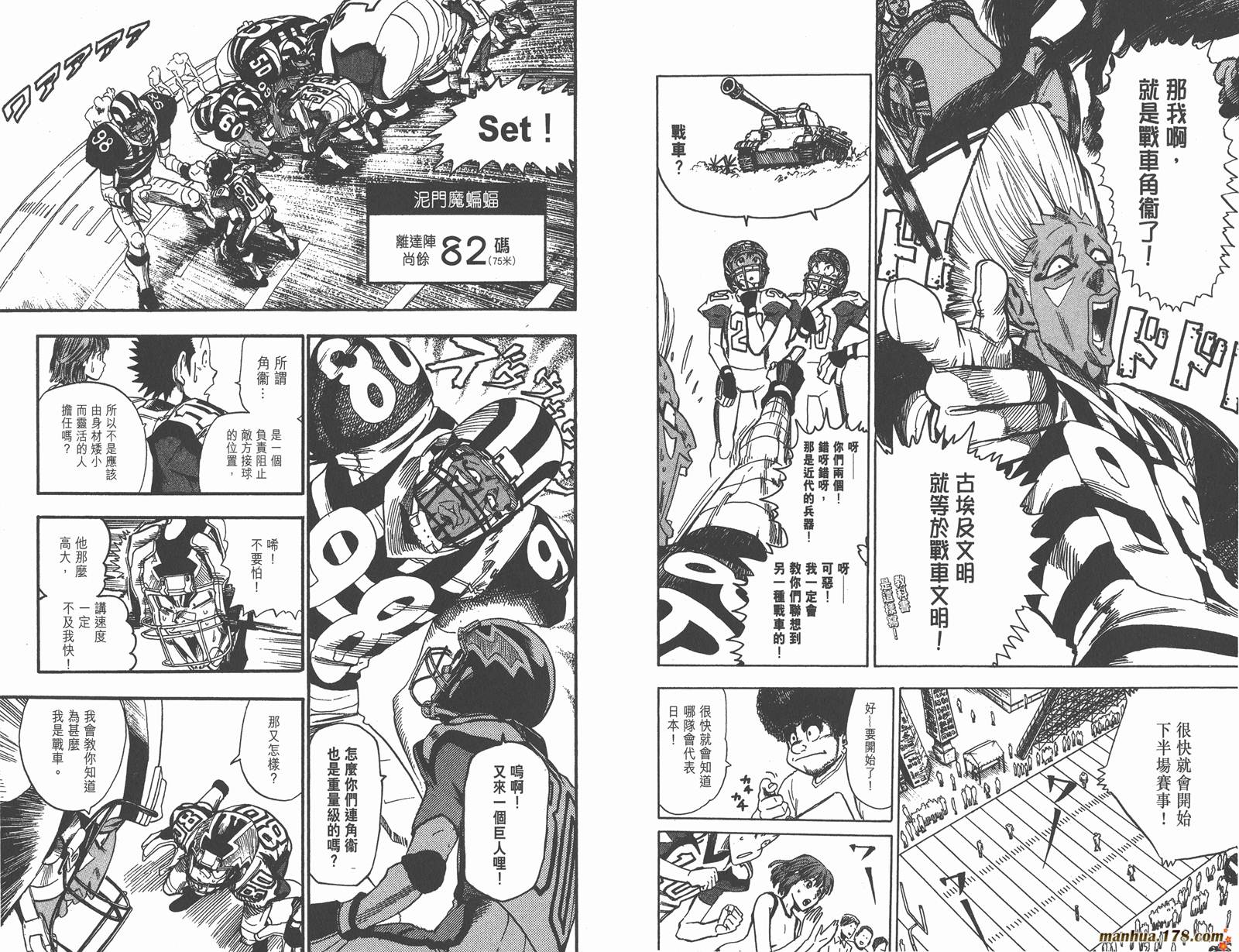 光速蒙面侠21 第6卷 第32页