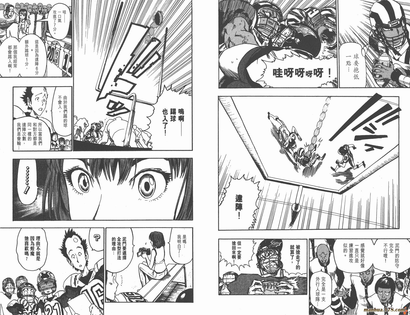 光速蒙面侠21 第6卷 第35页