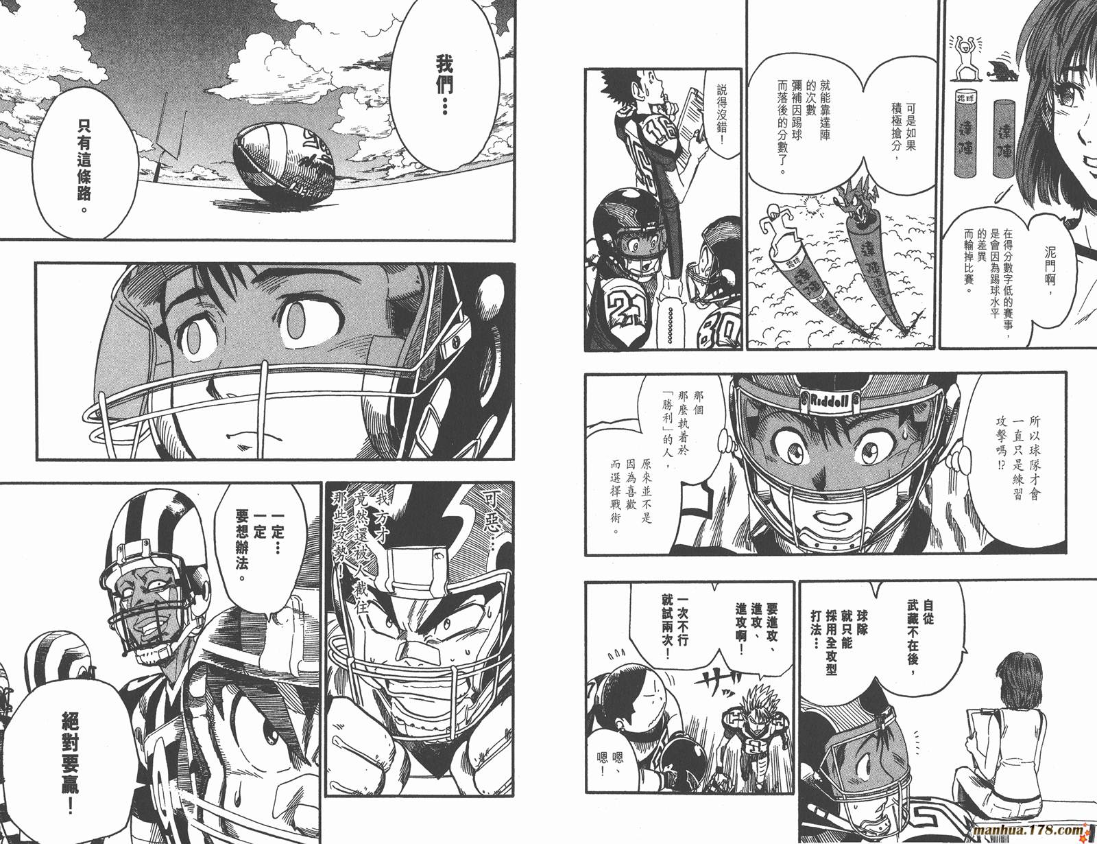 光速蒙面侠21 第6卷 第36页