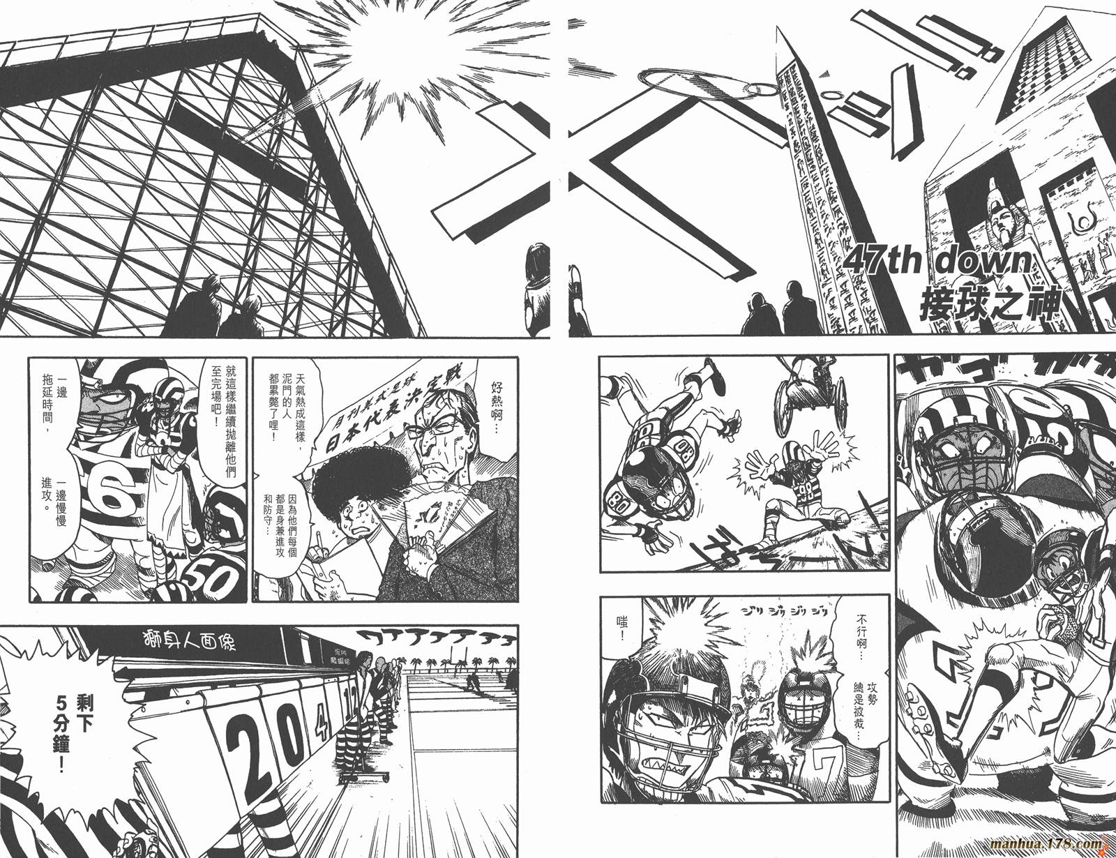 光速蒙面侠21 第6卷 第38页