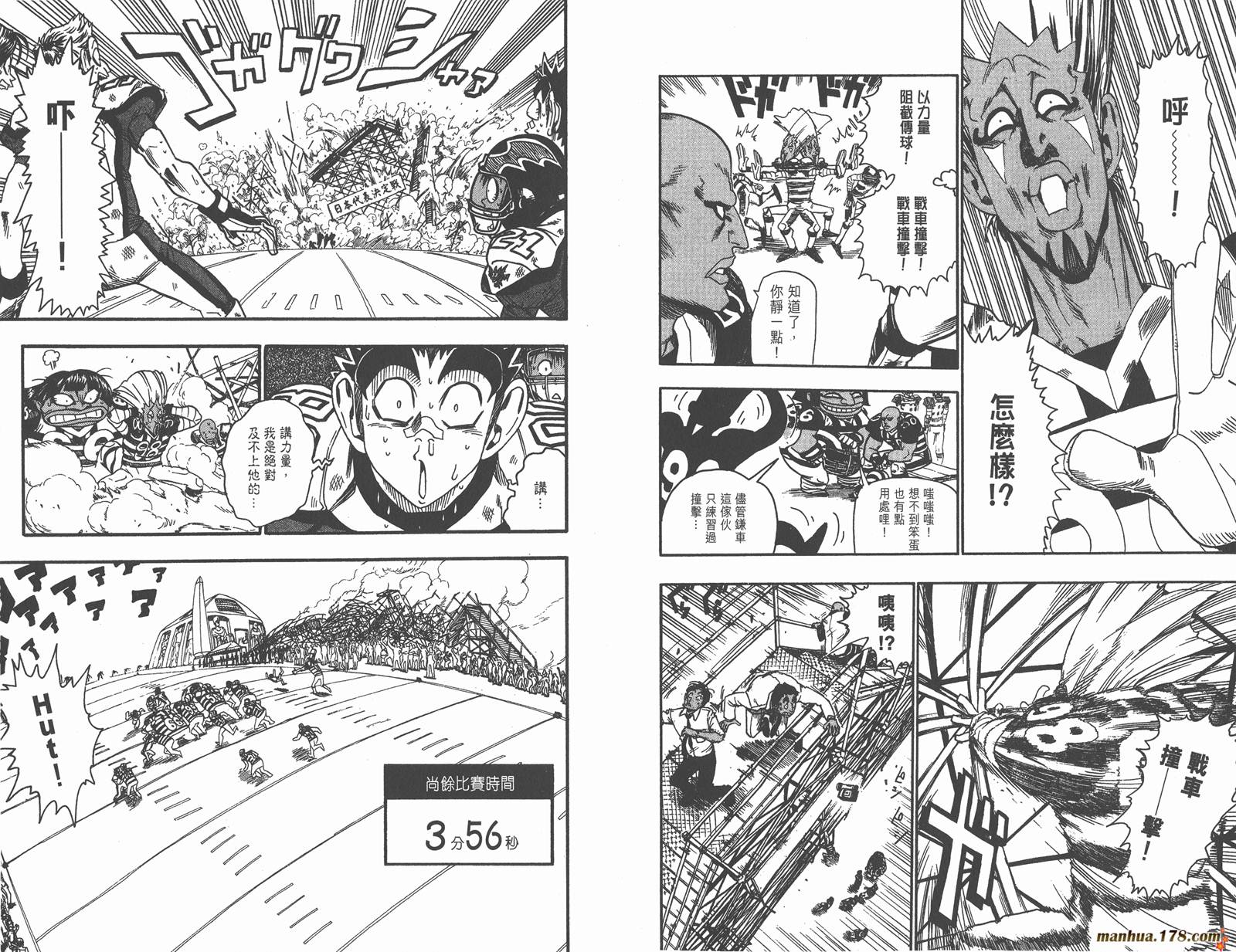 光速蒙面侠21 第6卷 第39页