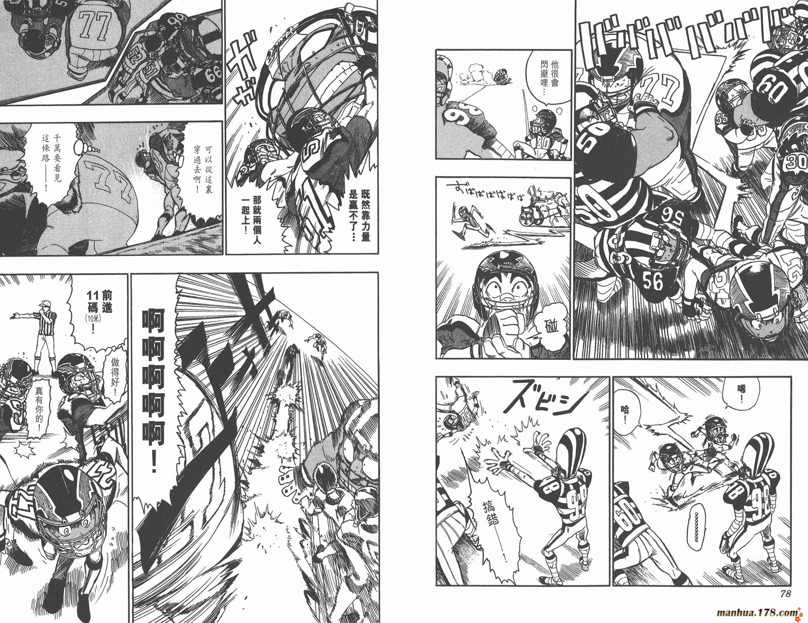 光速蒙面侠21 第6卷 第40页