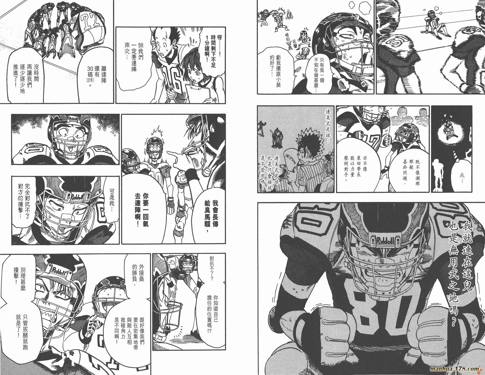 光速蒙面侠21 第6卷 第41页