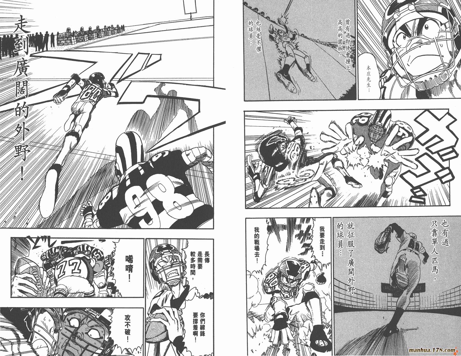 光速蒙面侠21 第6卷 第43页