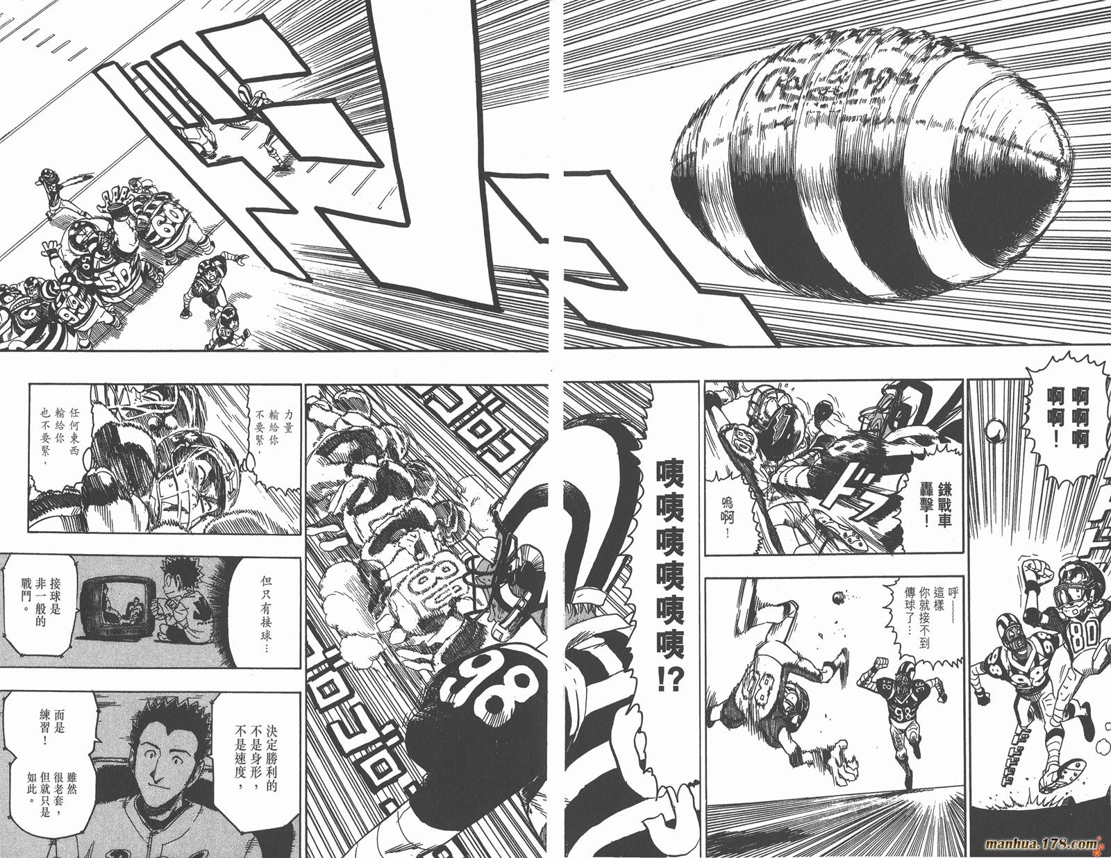 光速蒙面侠21 第6卷 第44页